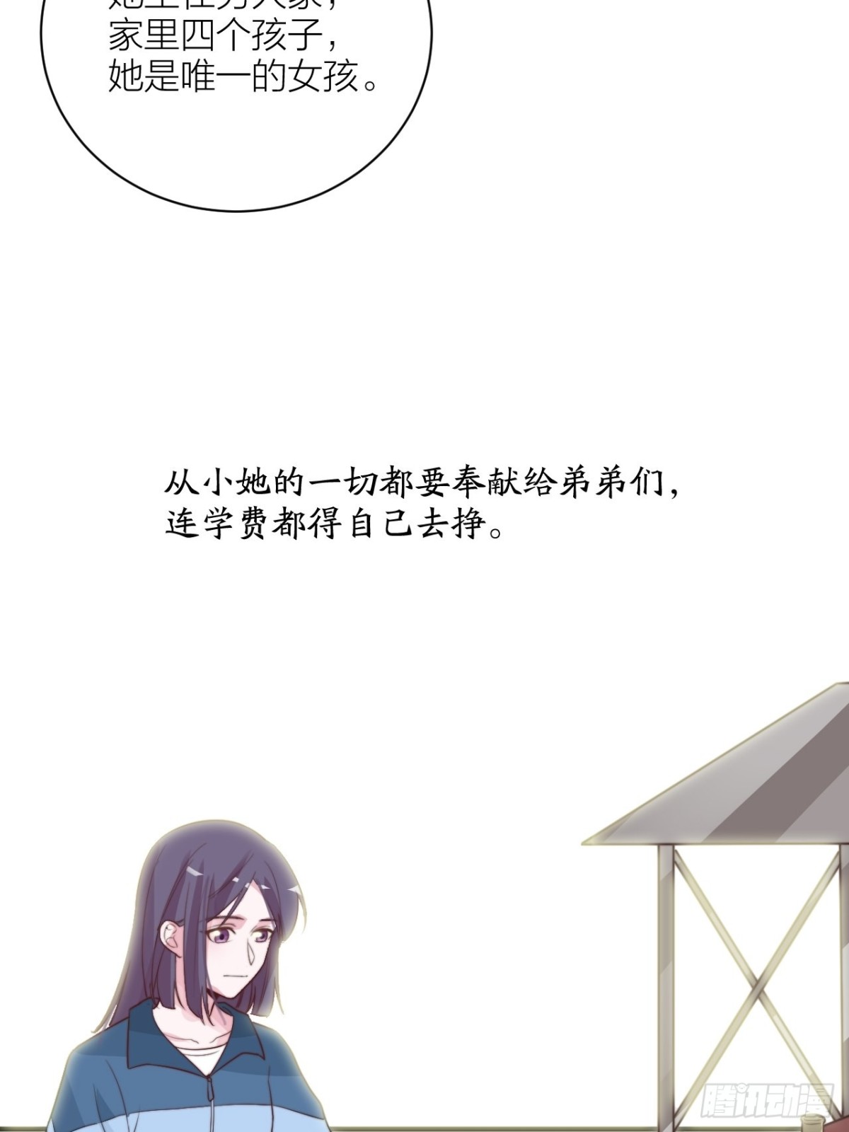 帝晓神助攻上线！(1/2)-第50话