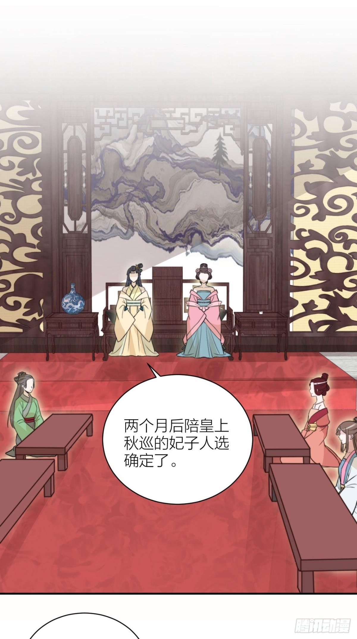 帝晓神助攻上线！(1/2)-第50话