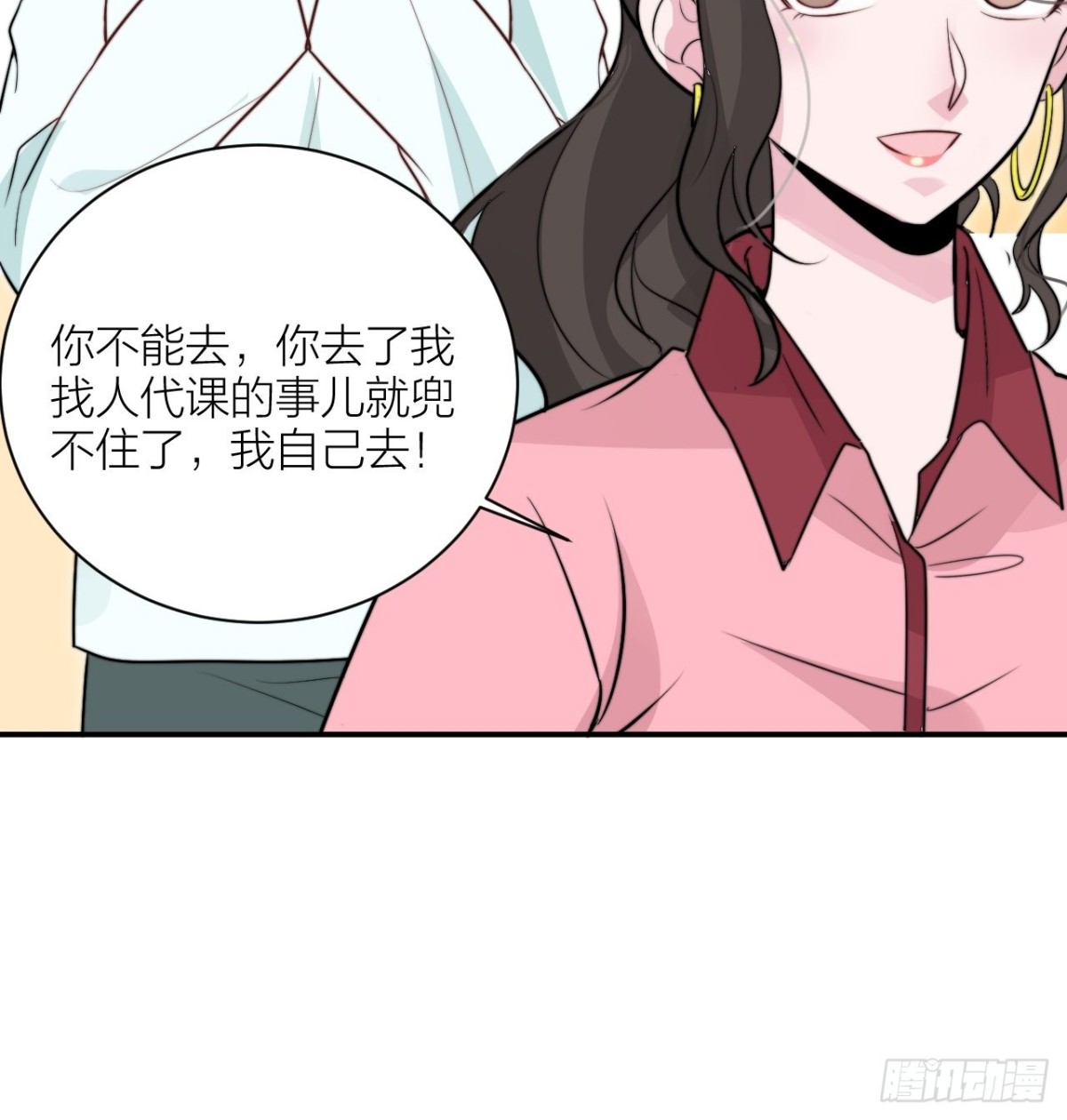 帝晓神助攻上线！(1/2)-第50话