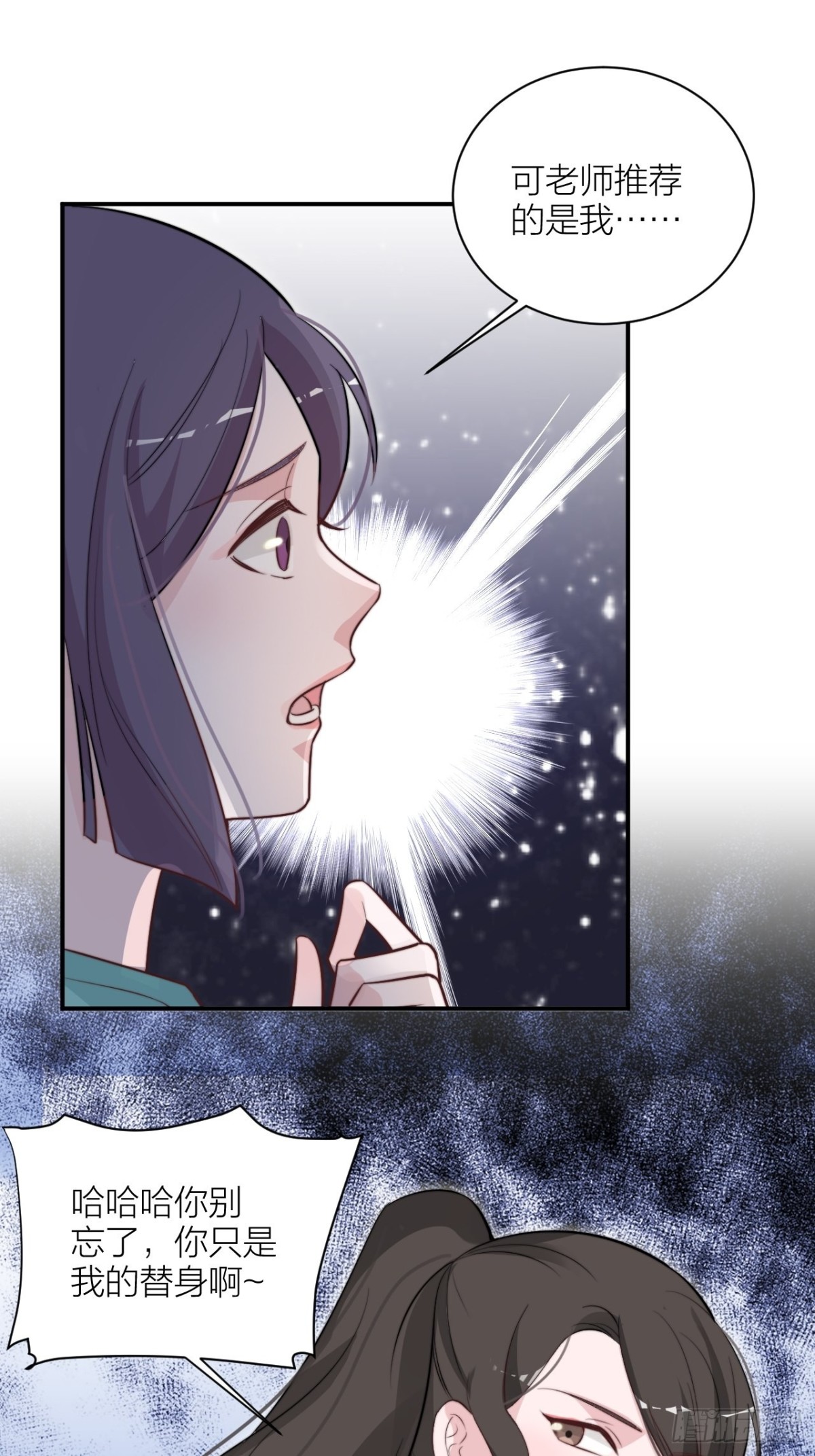 帝晓神助攻上线！(1/2)-第50话