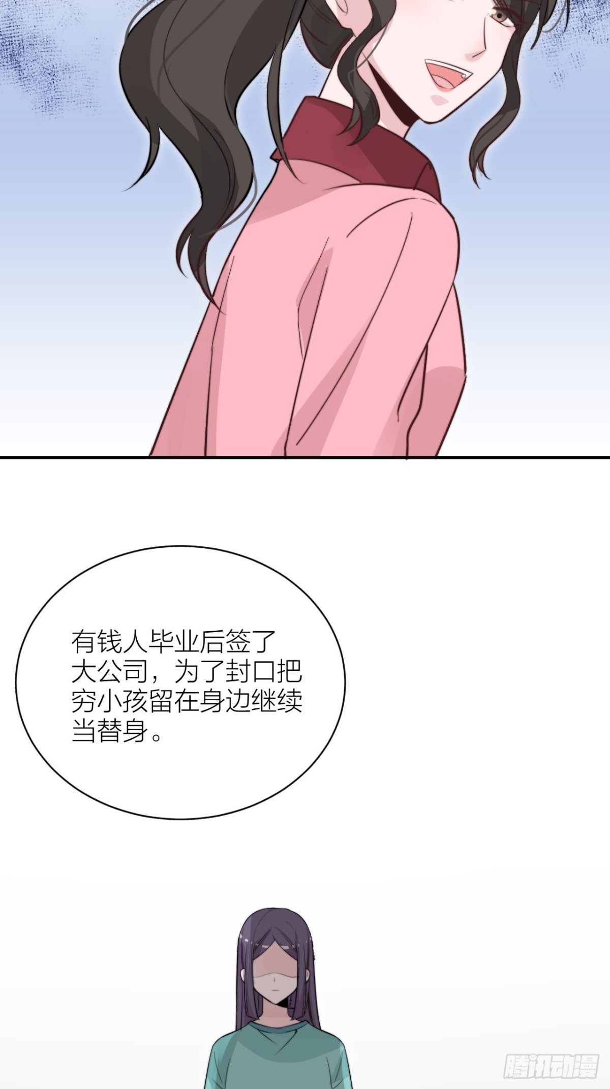 帝晓神助攻上线！(1/2)-第50话