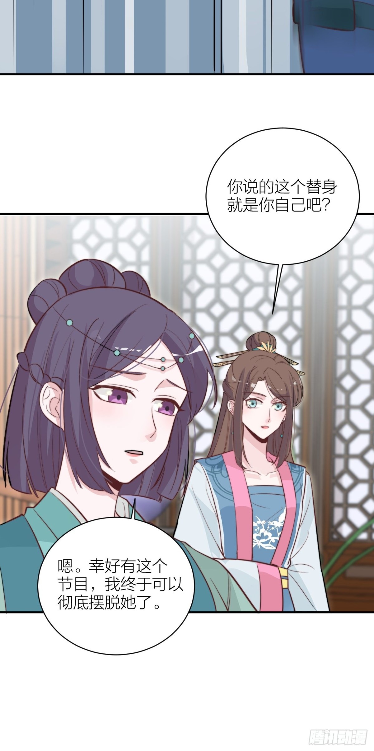 帝晓神助攻上线！(1/2)-第50话