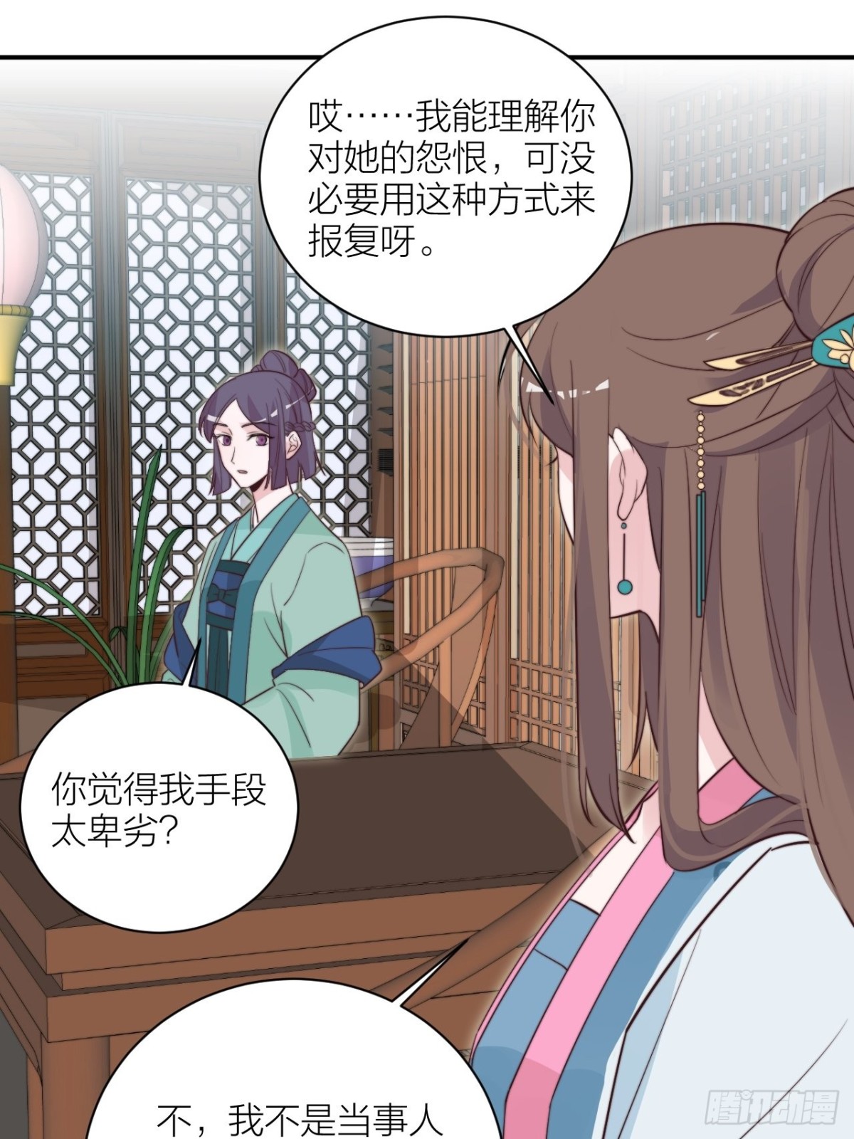 帝晓神助攻上线！(1/2)-第50话