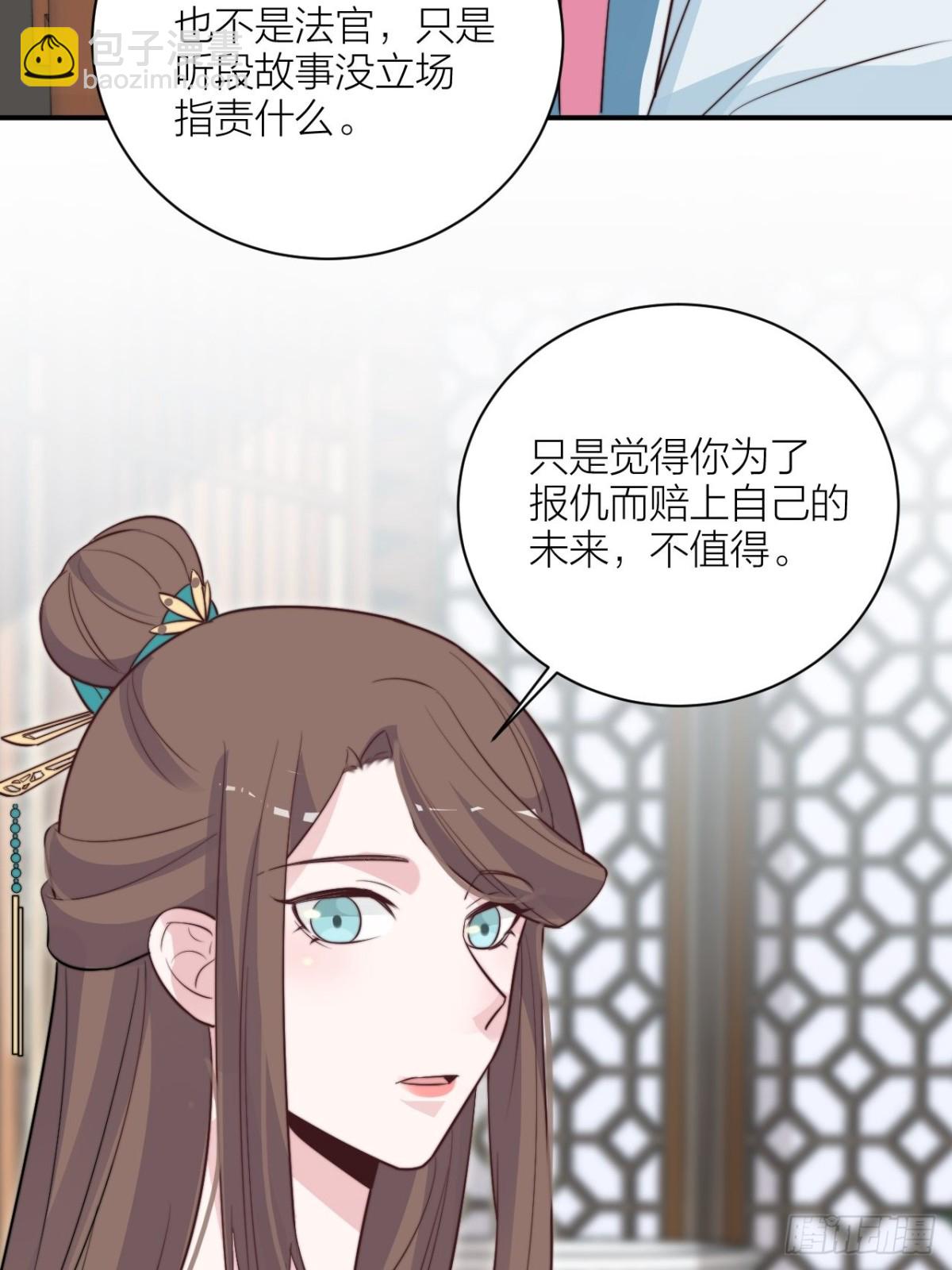 帝晓神助攻上线！(1/2)-第50话