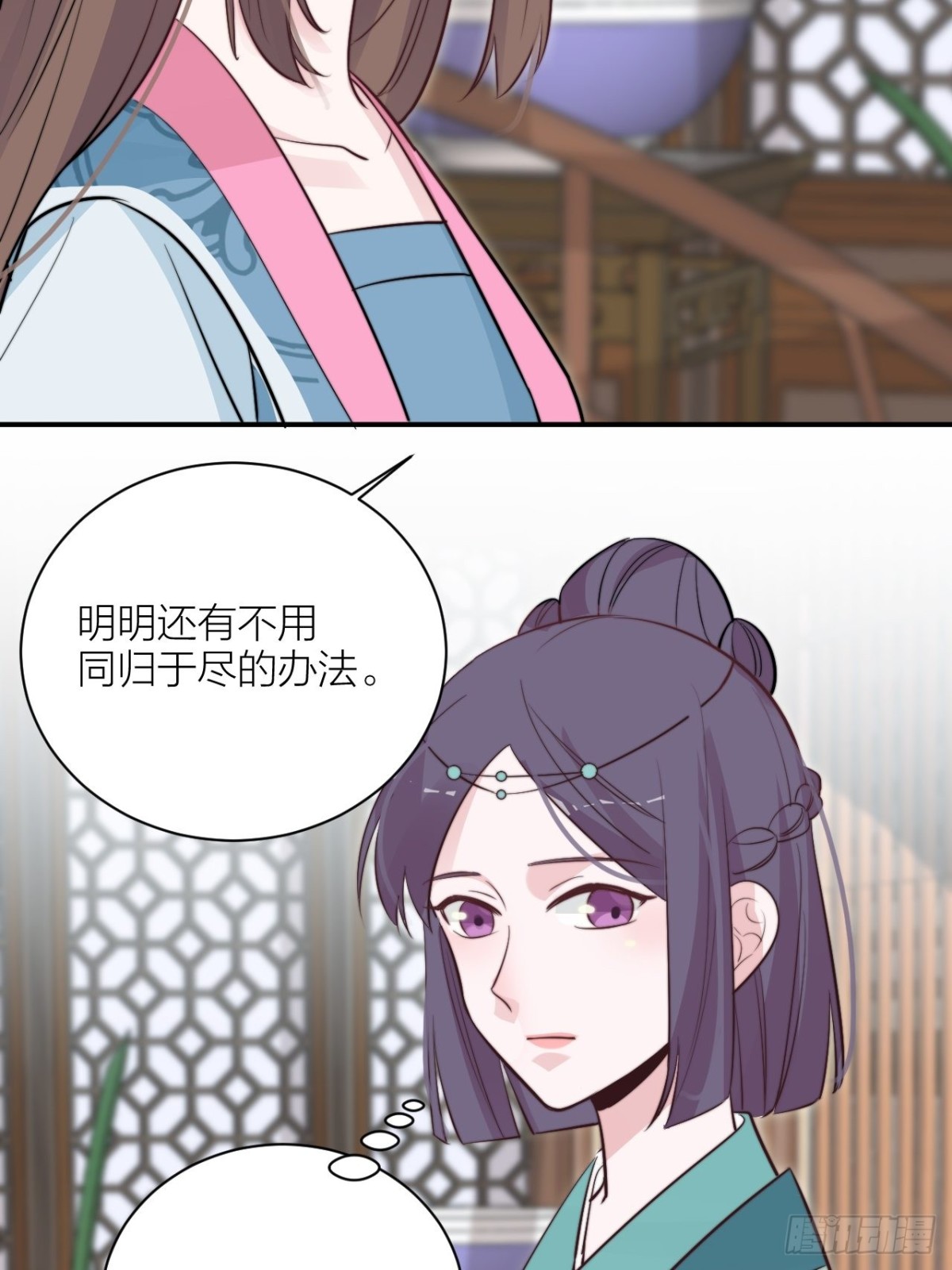 帝晓神助攻上线！(1/2)-第50话