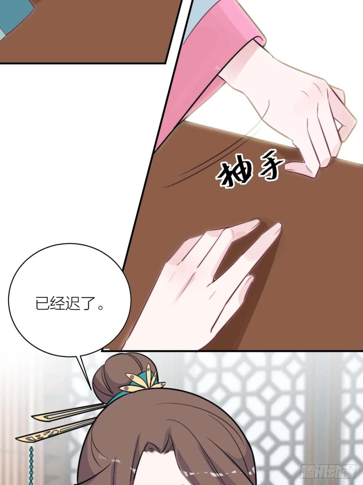 帝晓神助攻上线！(1/2)-第50话