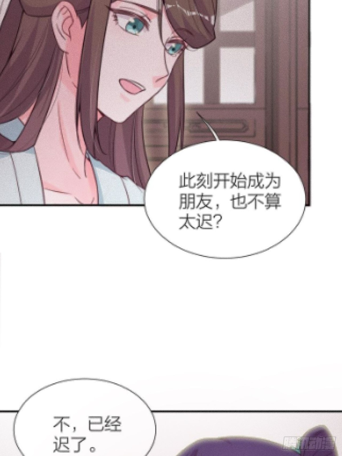 帝晓神助攻上线！(1/2)-第50话