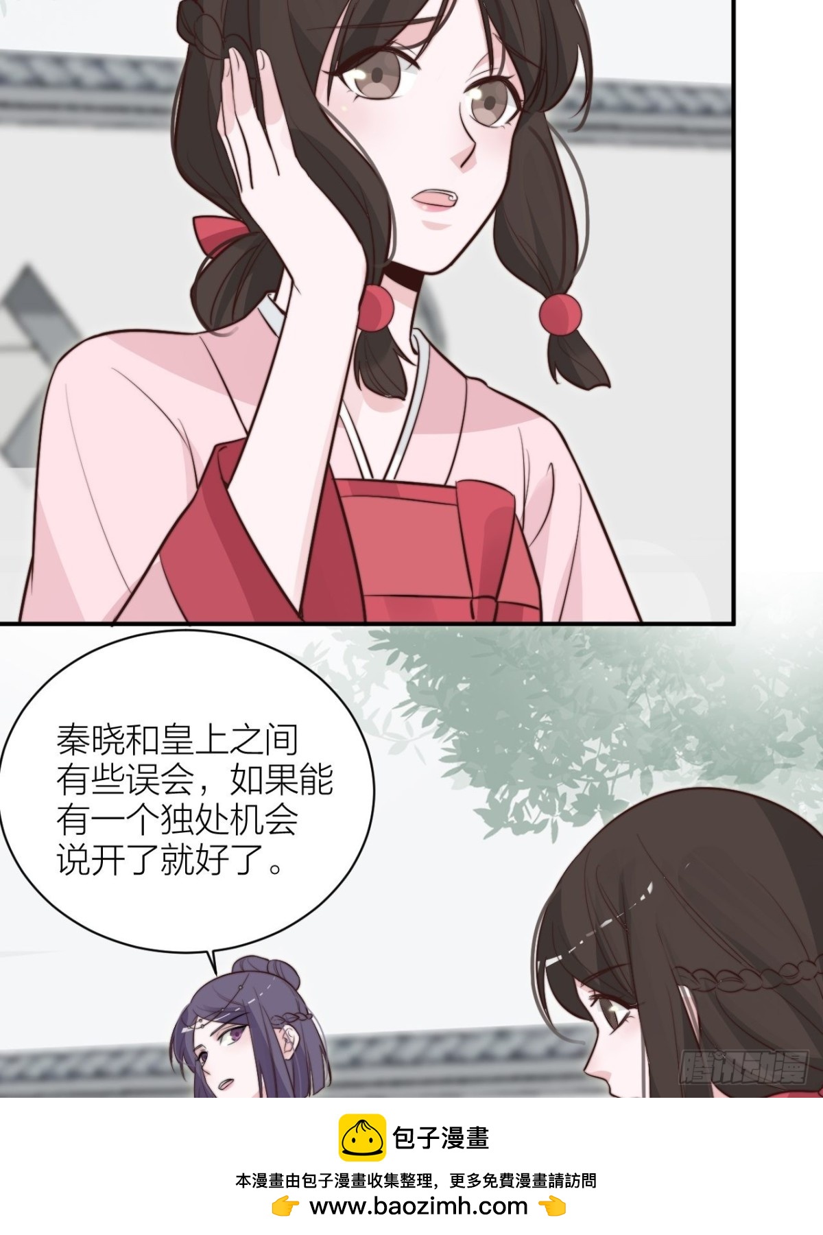 帝晓神助攻上线！(1/2)-第50话