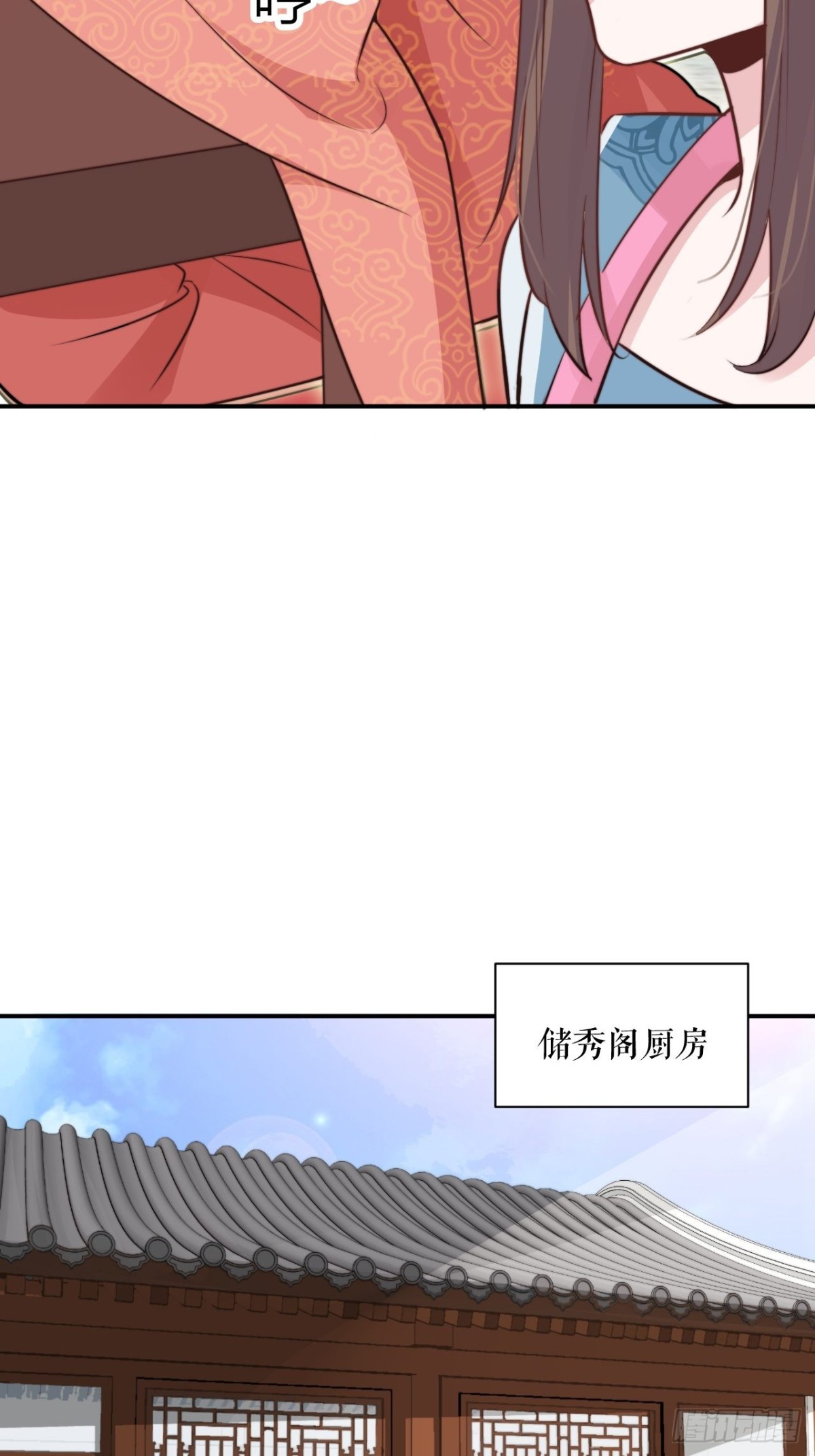 帝晓神助攻上线！(1/2)-第50话