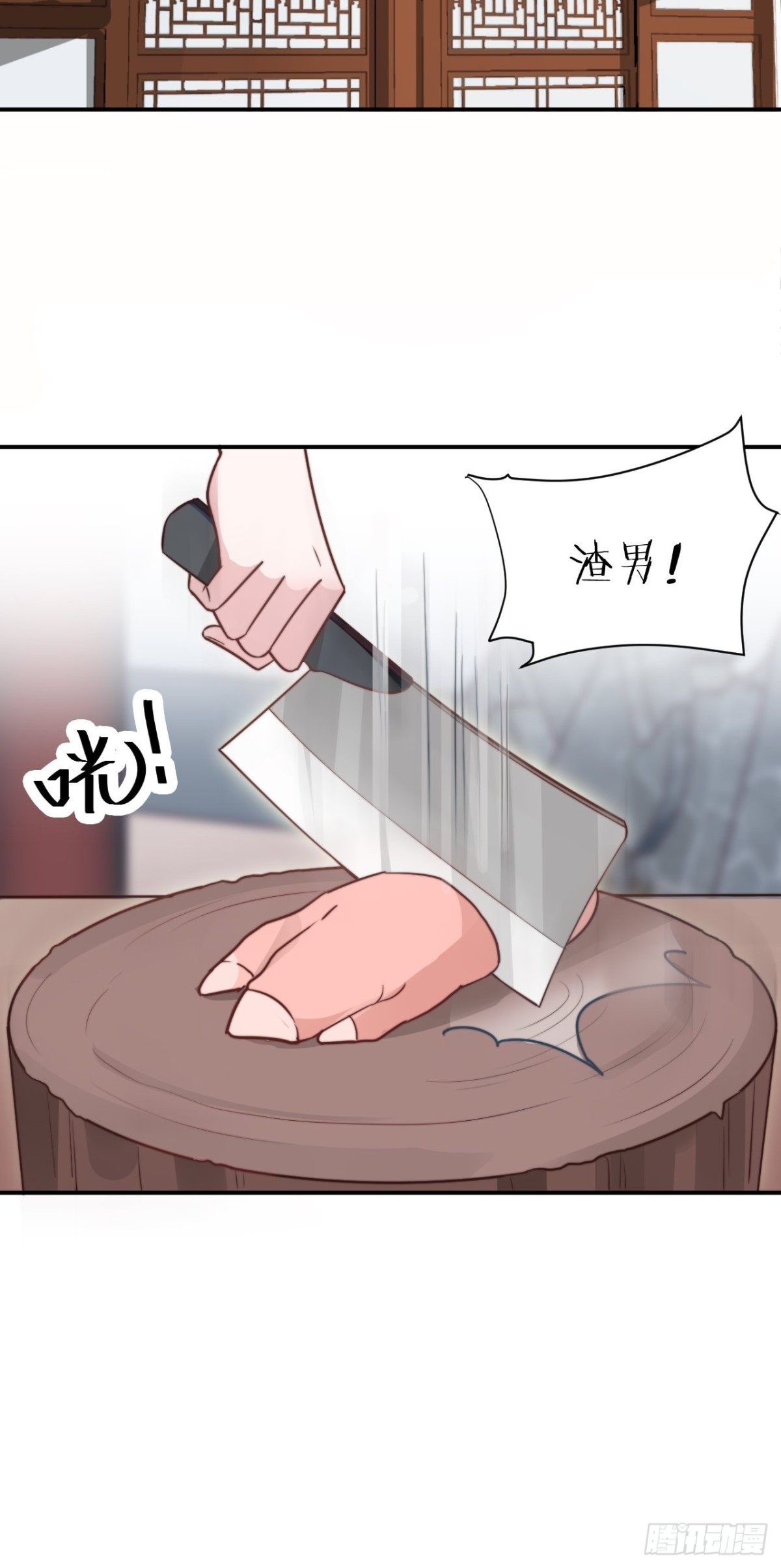 帝晓神助攻上线！(1/2)-第50话