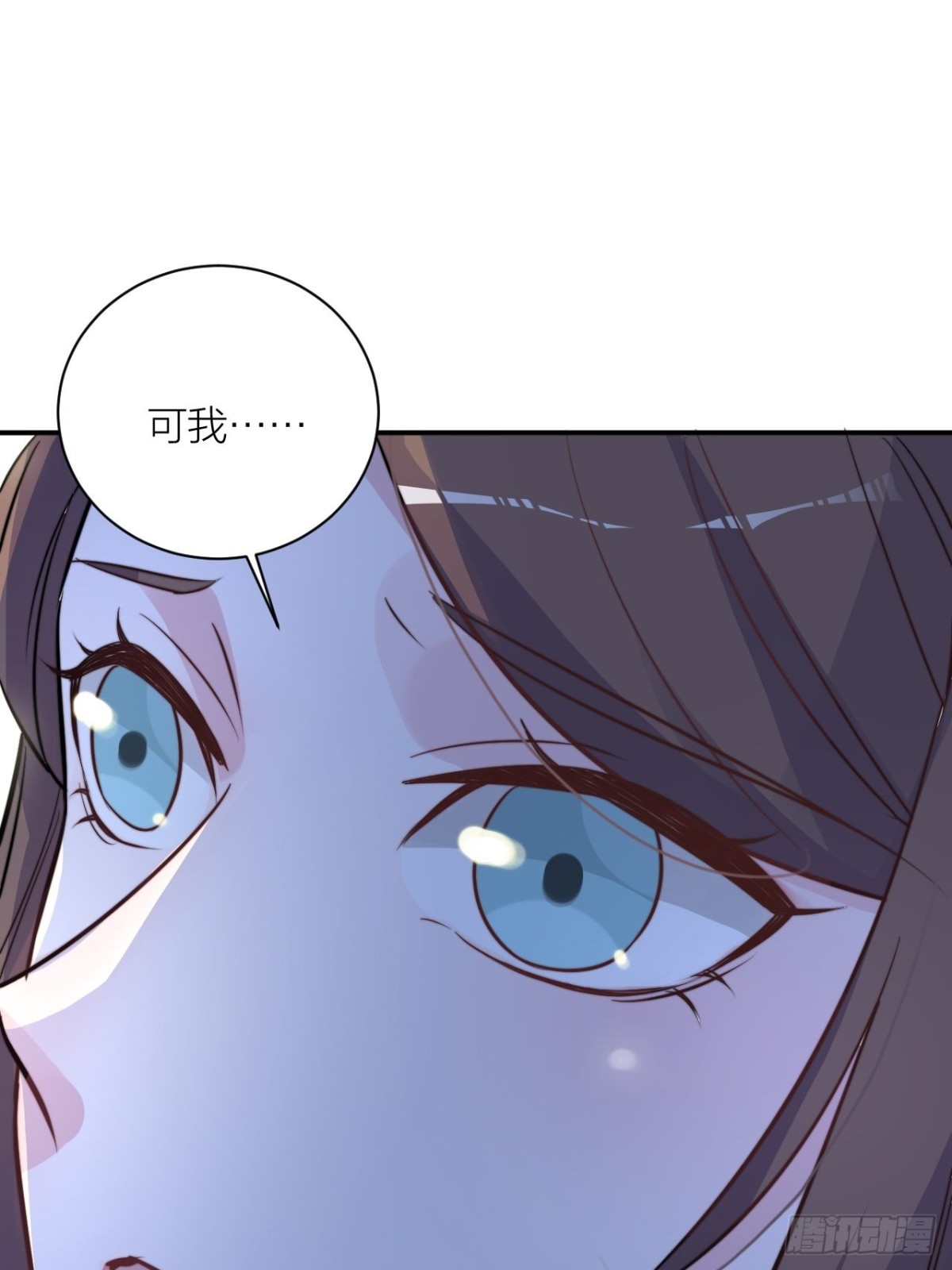 影后演技翻车-第52话