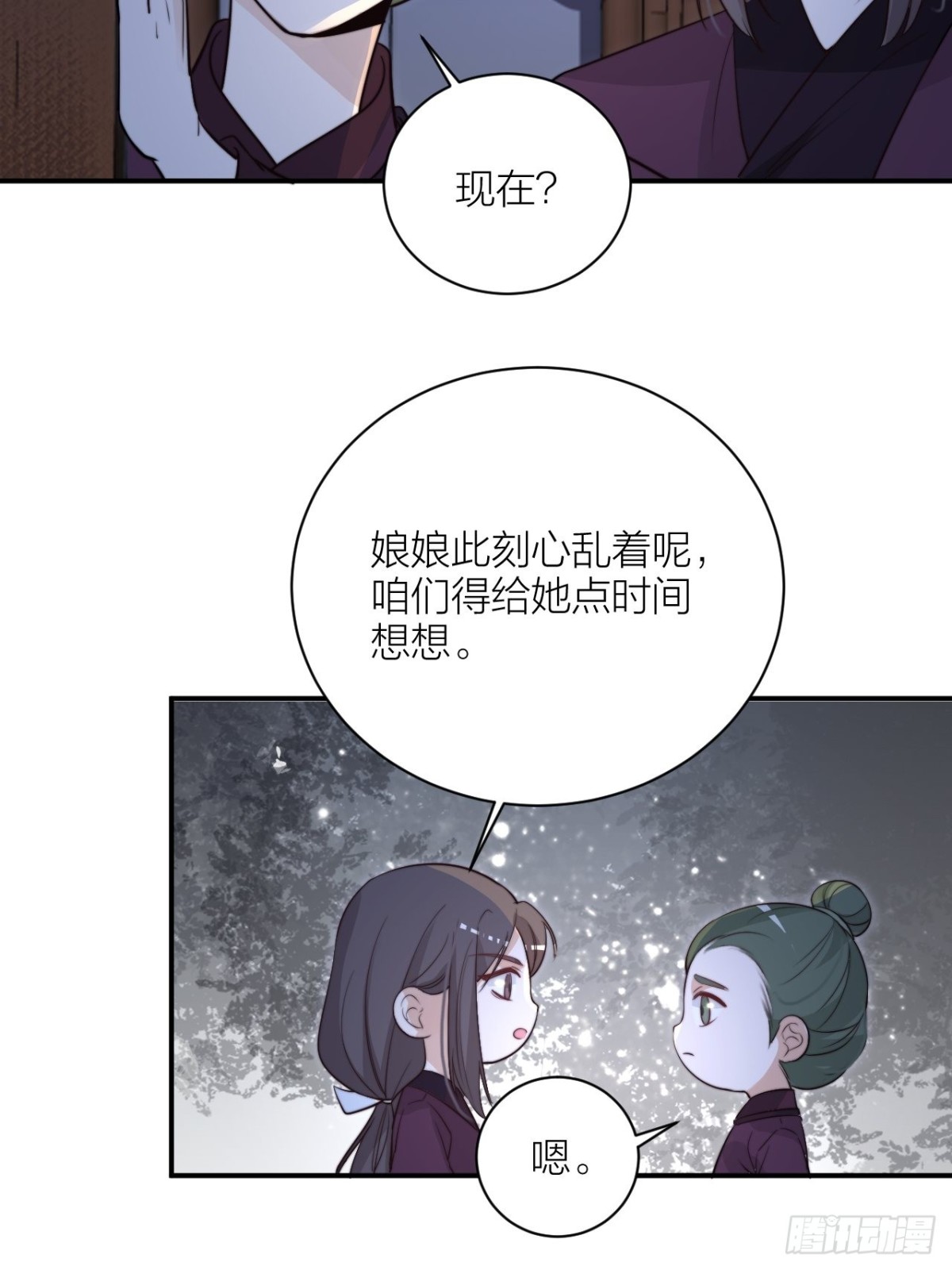 影后演技翻车-第52话