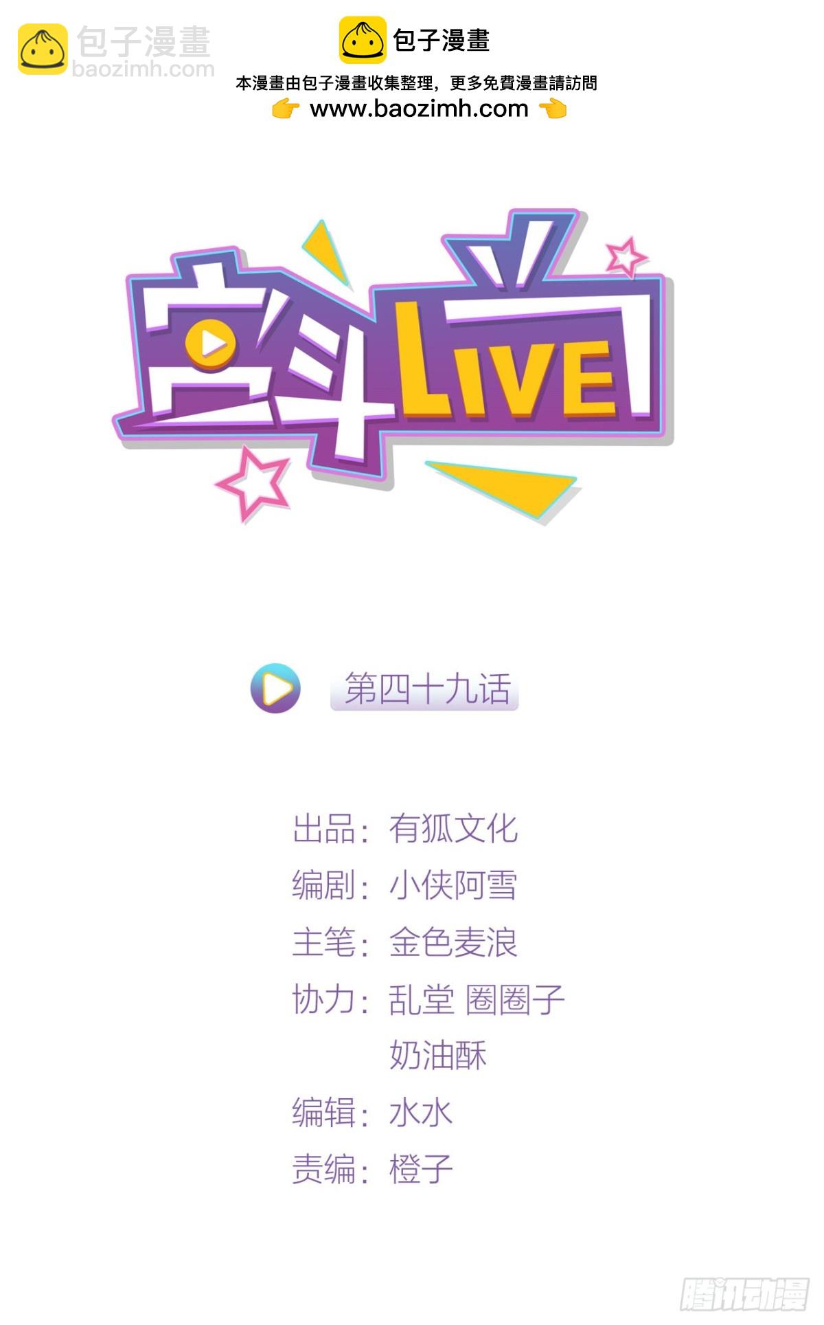 影后演技翻车-第52话