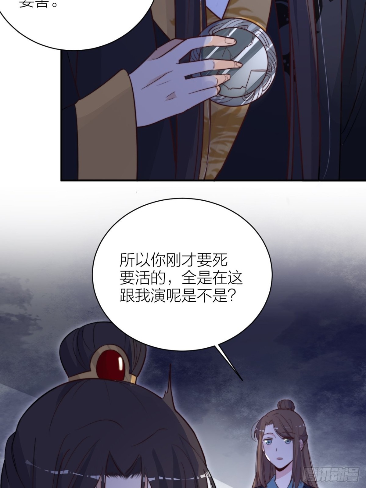 影后演技翻车-第52话