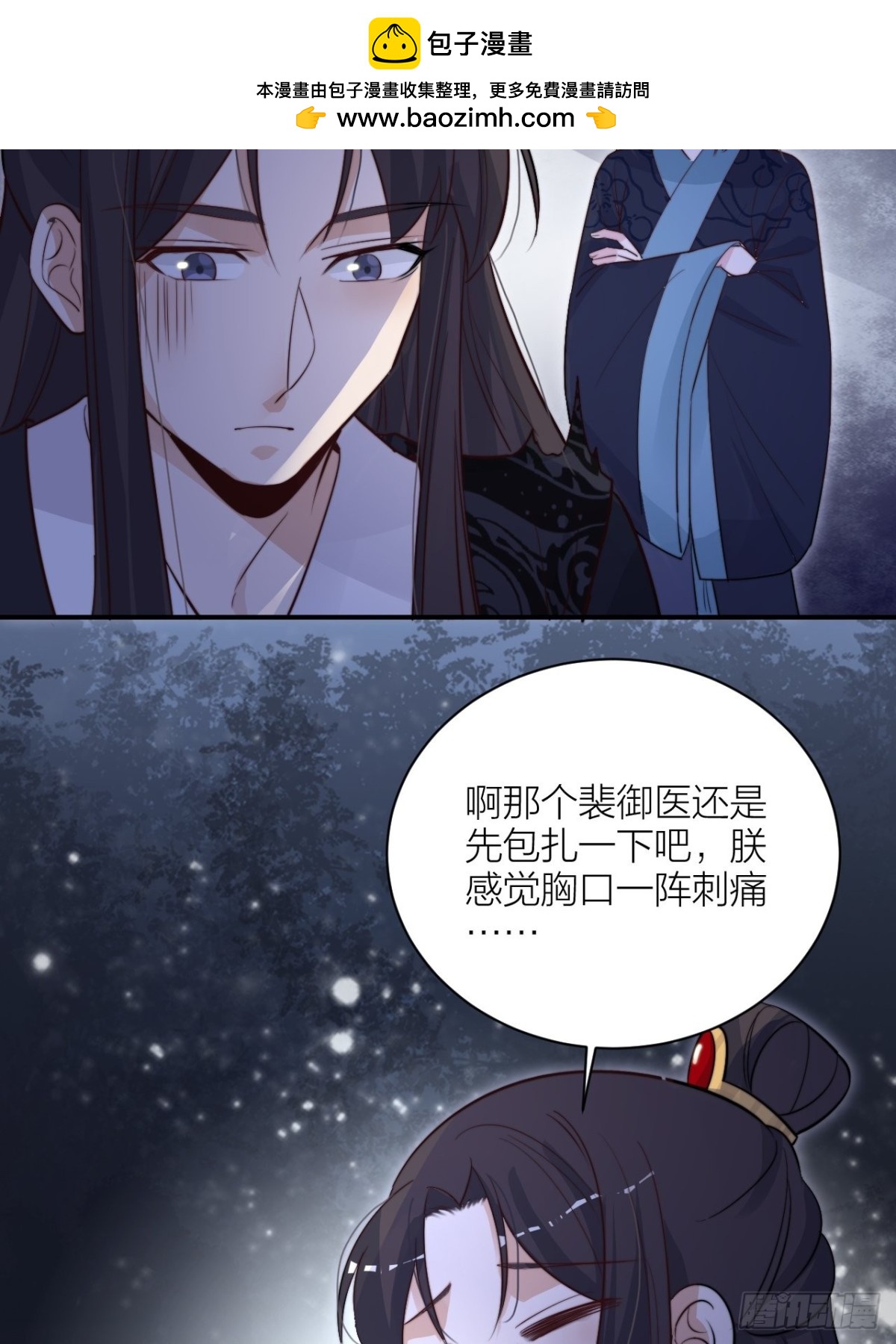 影后演技翻车-第52话