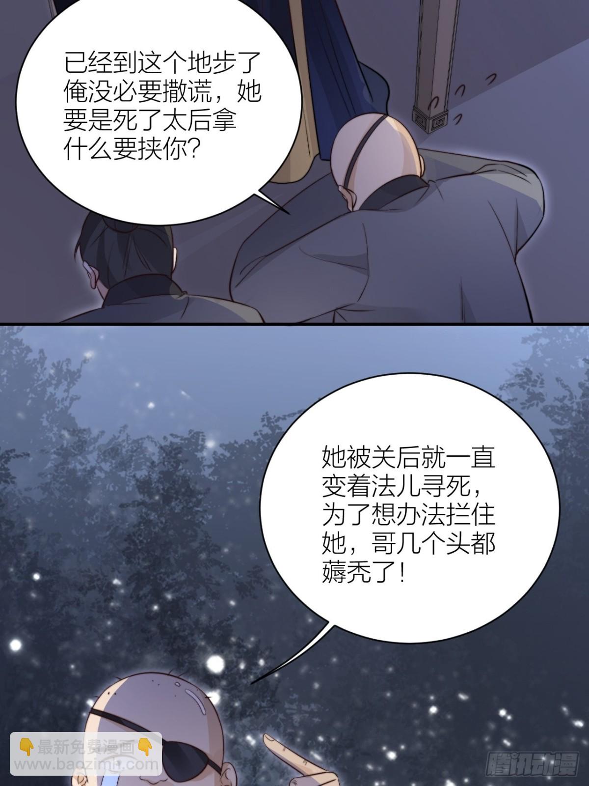 影后演技翻车-第52话