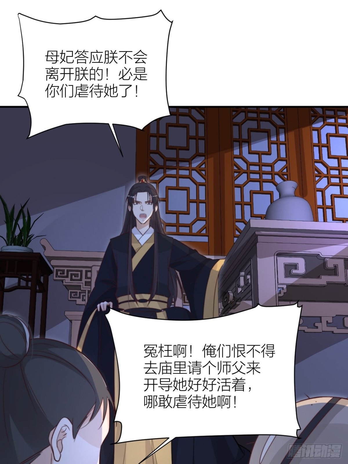 影后演技翻车-第52话