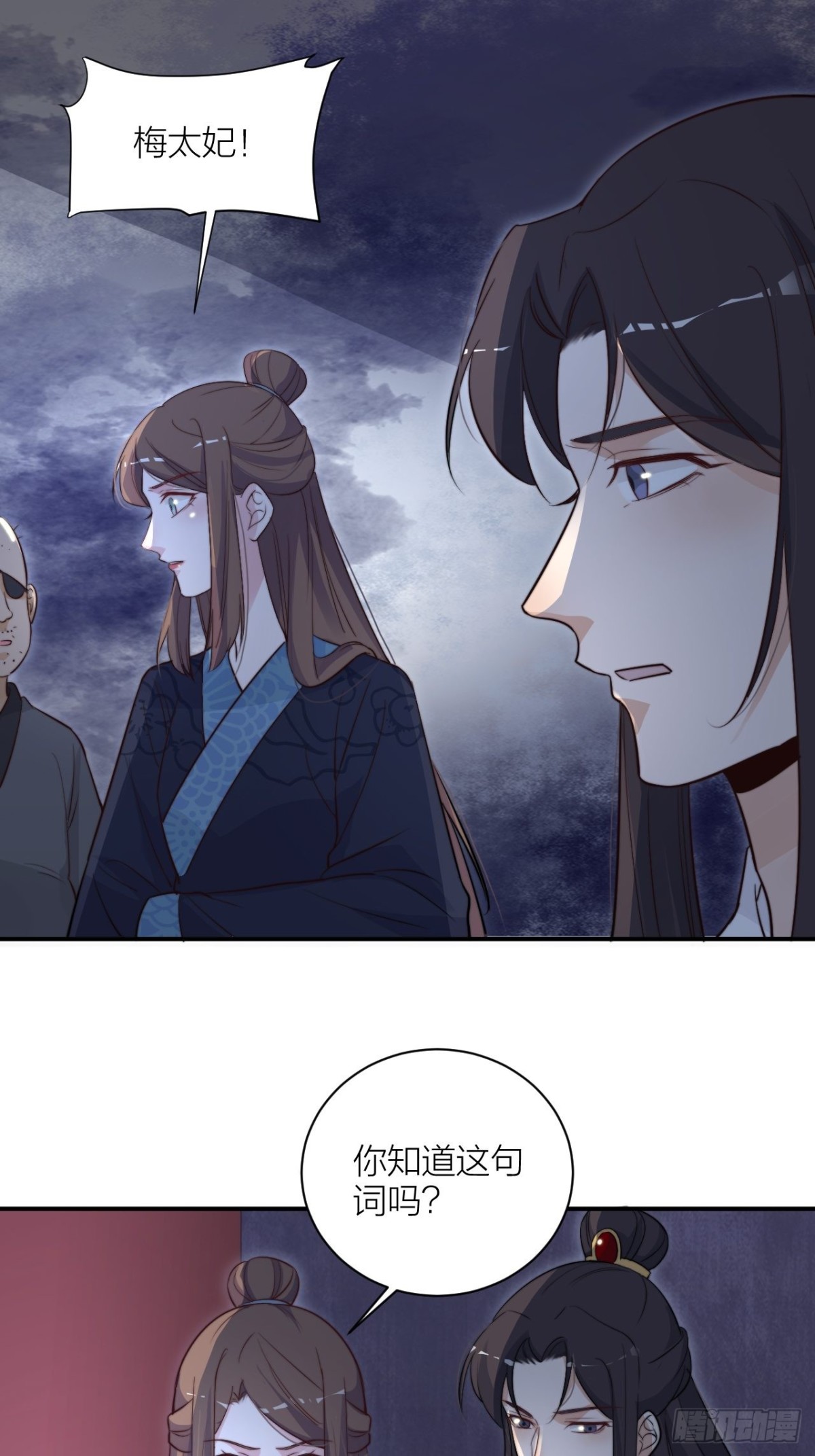 影后演技翻车-第52话