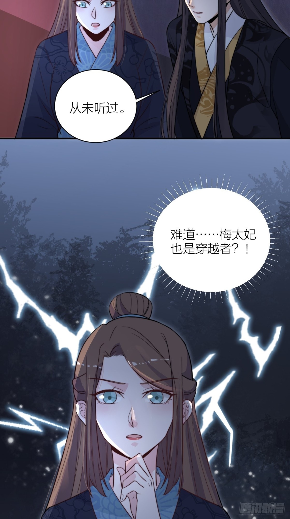 影后演技翻车-第52话