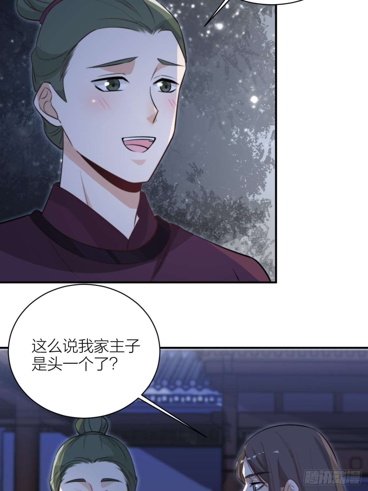 影后演技翻车-第52话