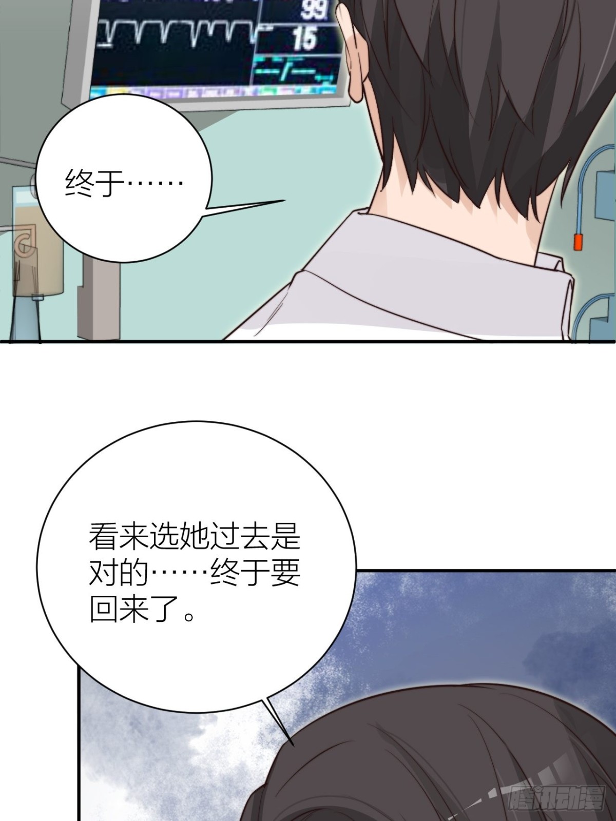 皇上究竟是谁？！(1/2)-第54话