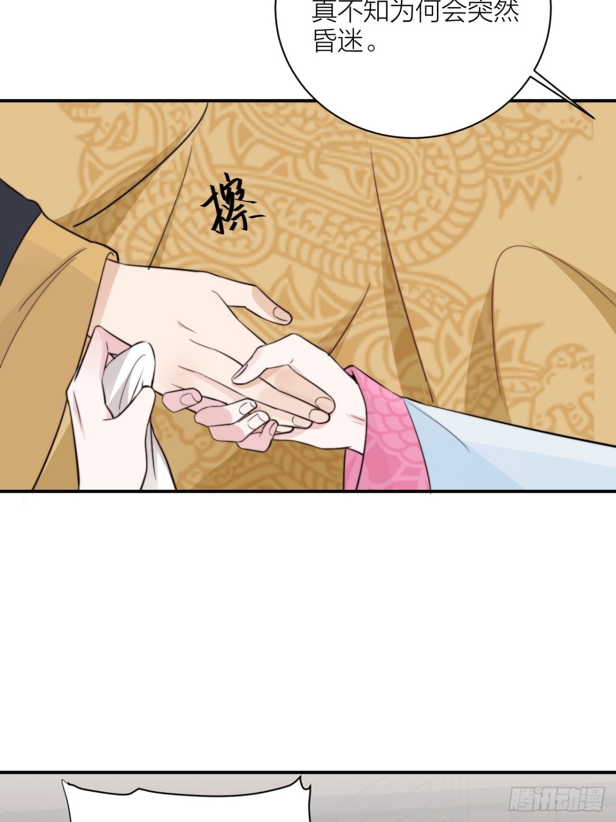 皇上究竟是谁？！(1/2)-第54话