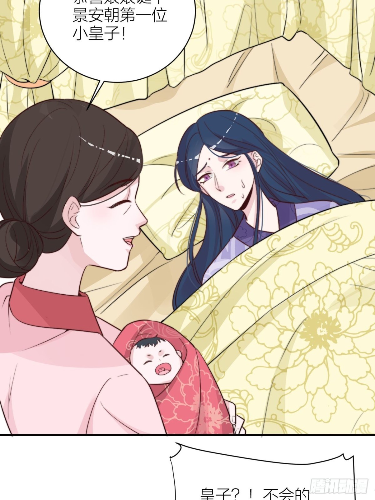 皇上究竟是谁？！(1/2)-第54话