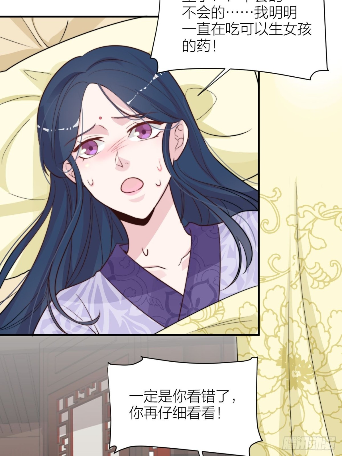 皇上究竟是谁？！(1/2)-第54话