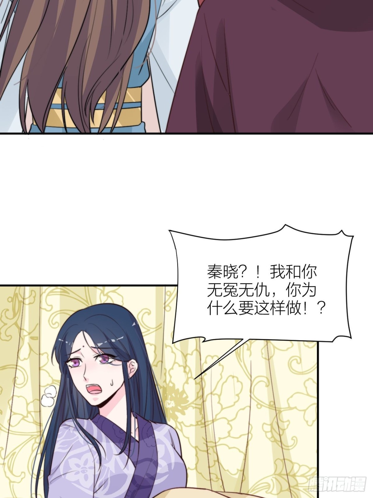 皇上究竟是谁？！(1/2)-第54话