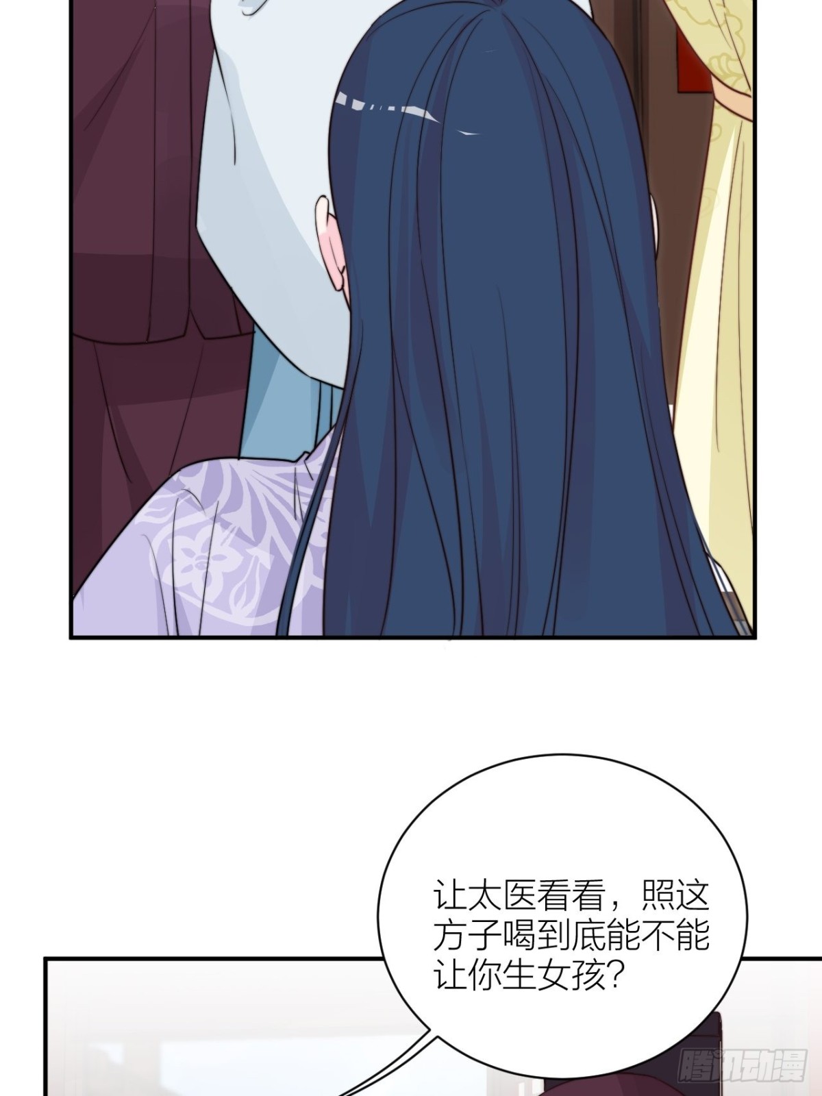 皇上究竟是谁？！(1/2)-第54话