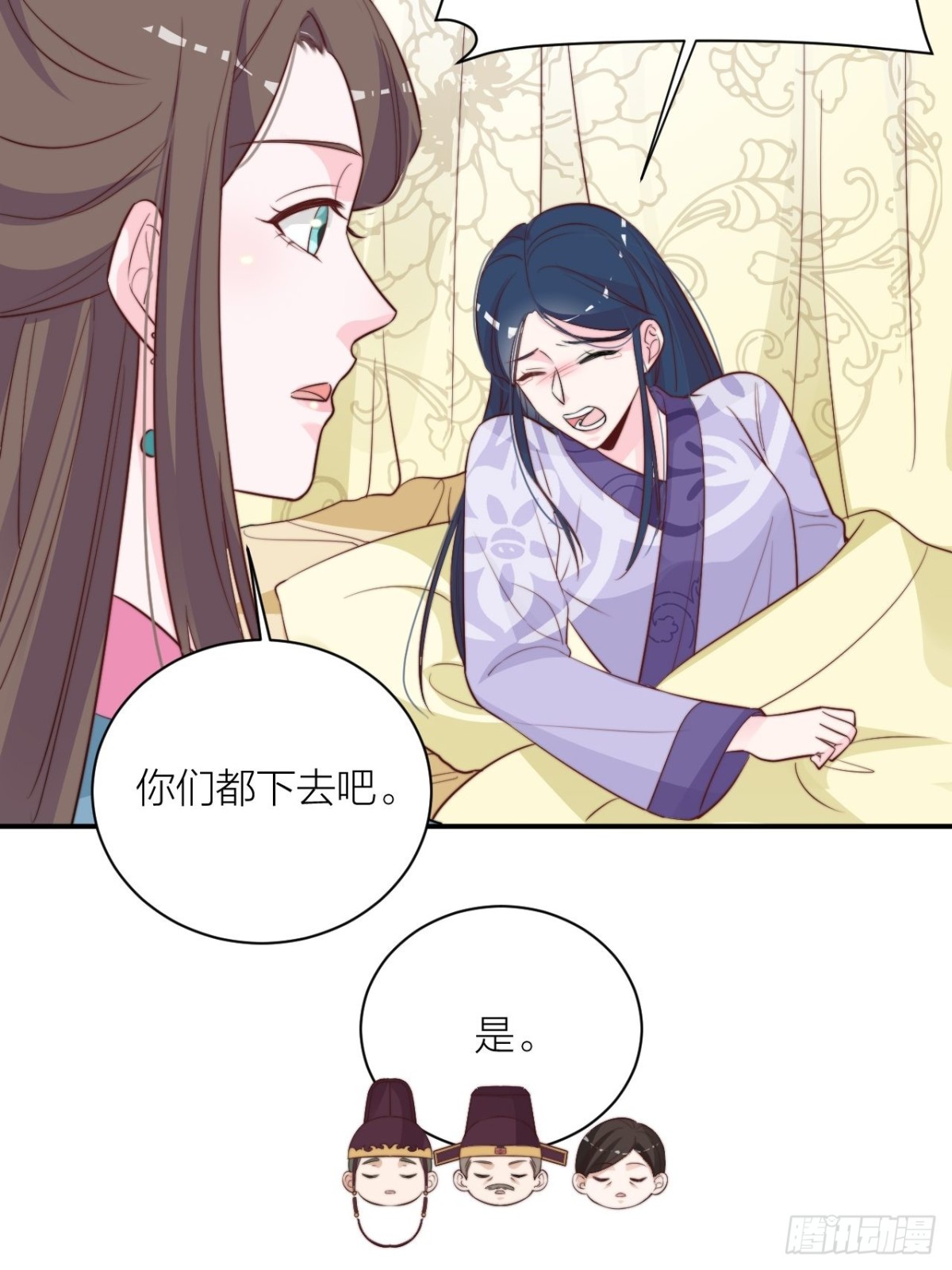 皇上究竟是谁？！(1/2)-第54话