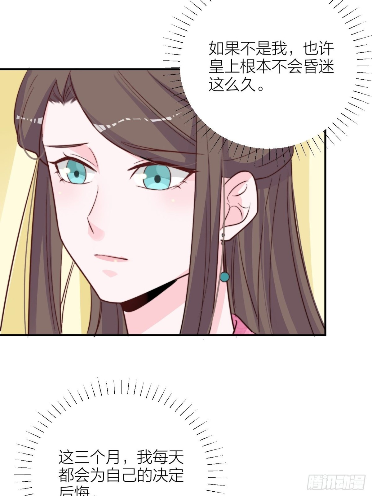 皇上究竟是谁？！(1/2)-第54话