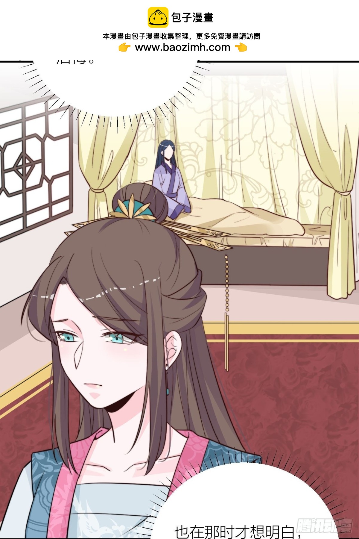 皇上究竟是谁？！(1/2)-第54话