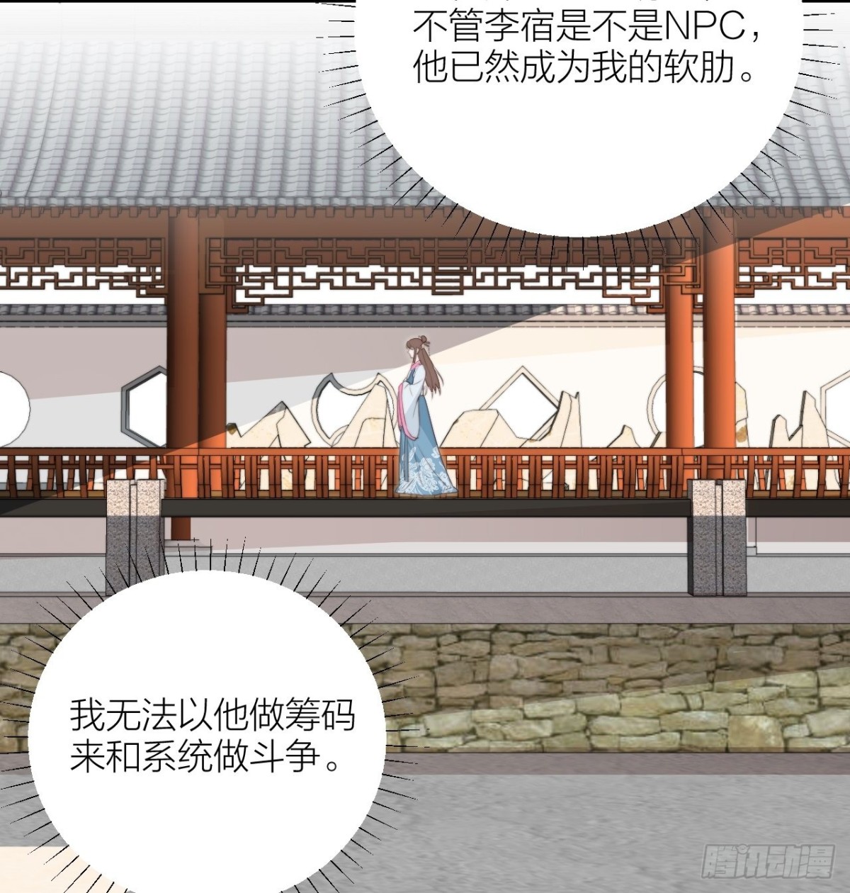 皇上究竟是谁？！(1/2)-第54话