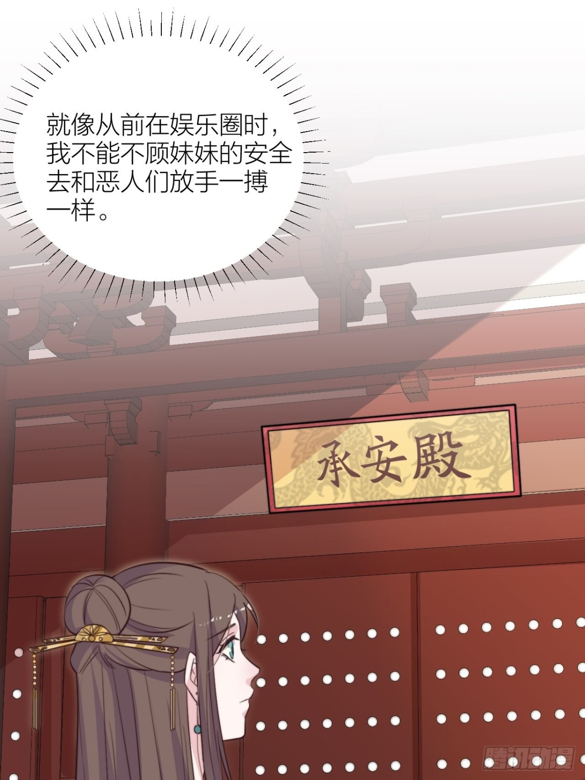 皇上究竟是谁？！(1/2)-第54话