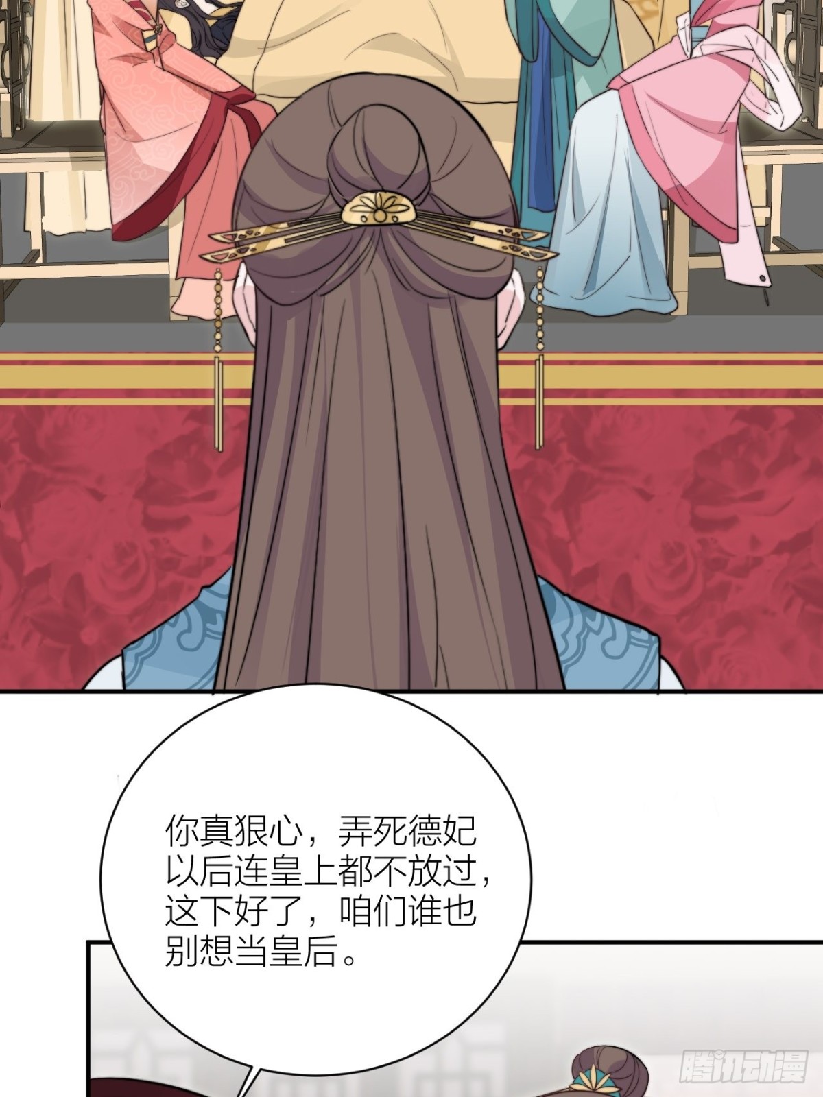 皇上究竟是谁？！(1/2)-第54话