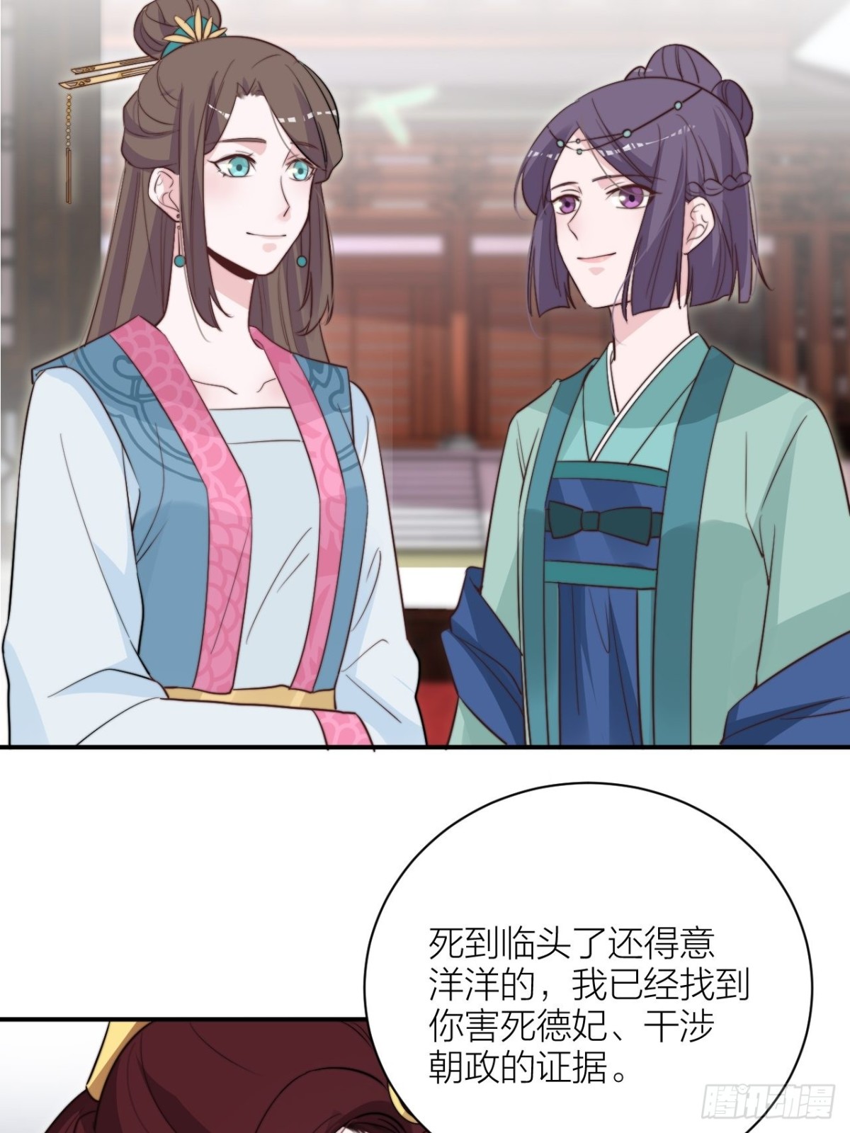 皇上究竟是谁？！(1/2)-第54话