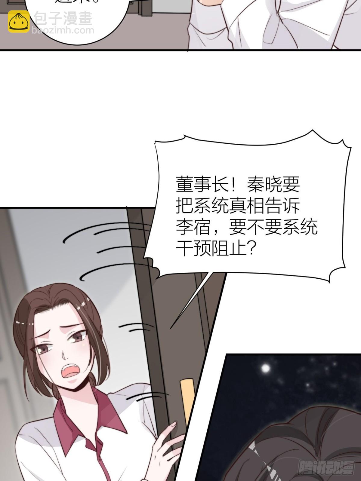 皇上究竟是谁？！(1/2)-第54话