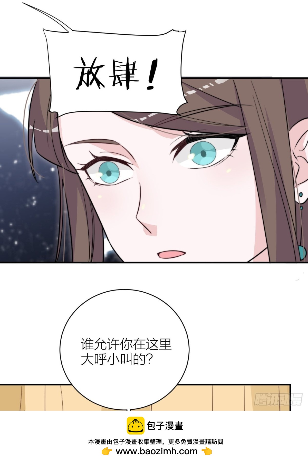皇上究竟是谁？！(1/2)-第54话