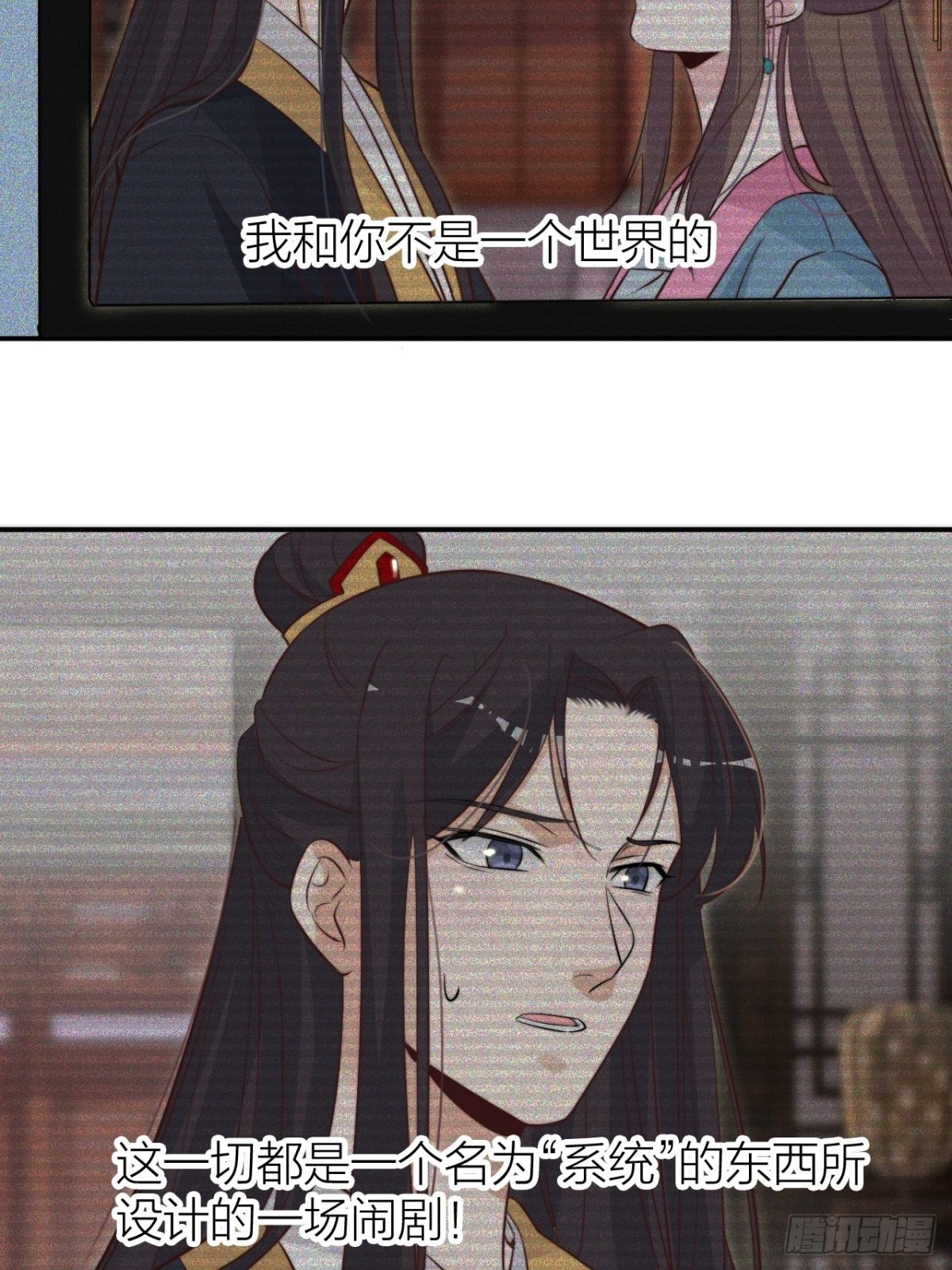 皇上究竟是谁？！(1/2)-第54话