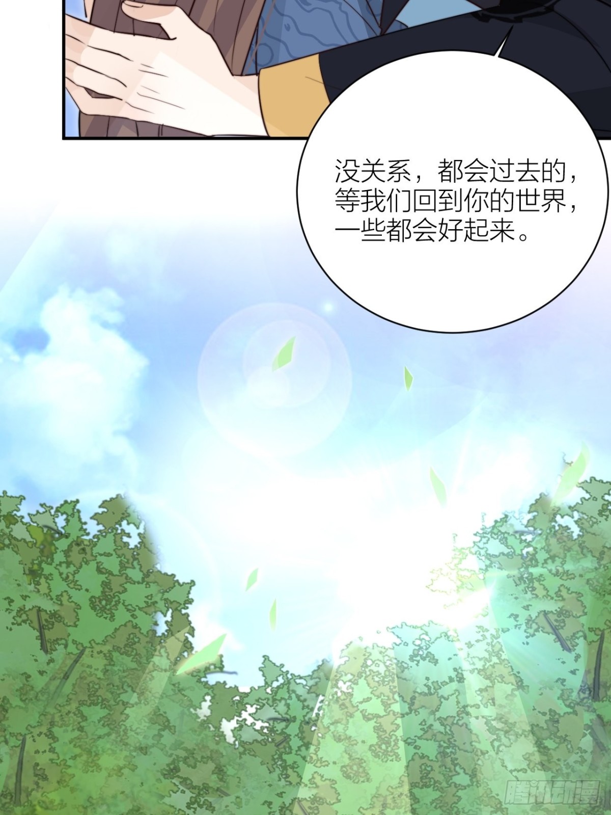 你能来我的世界吗？(1/2)-第56话