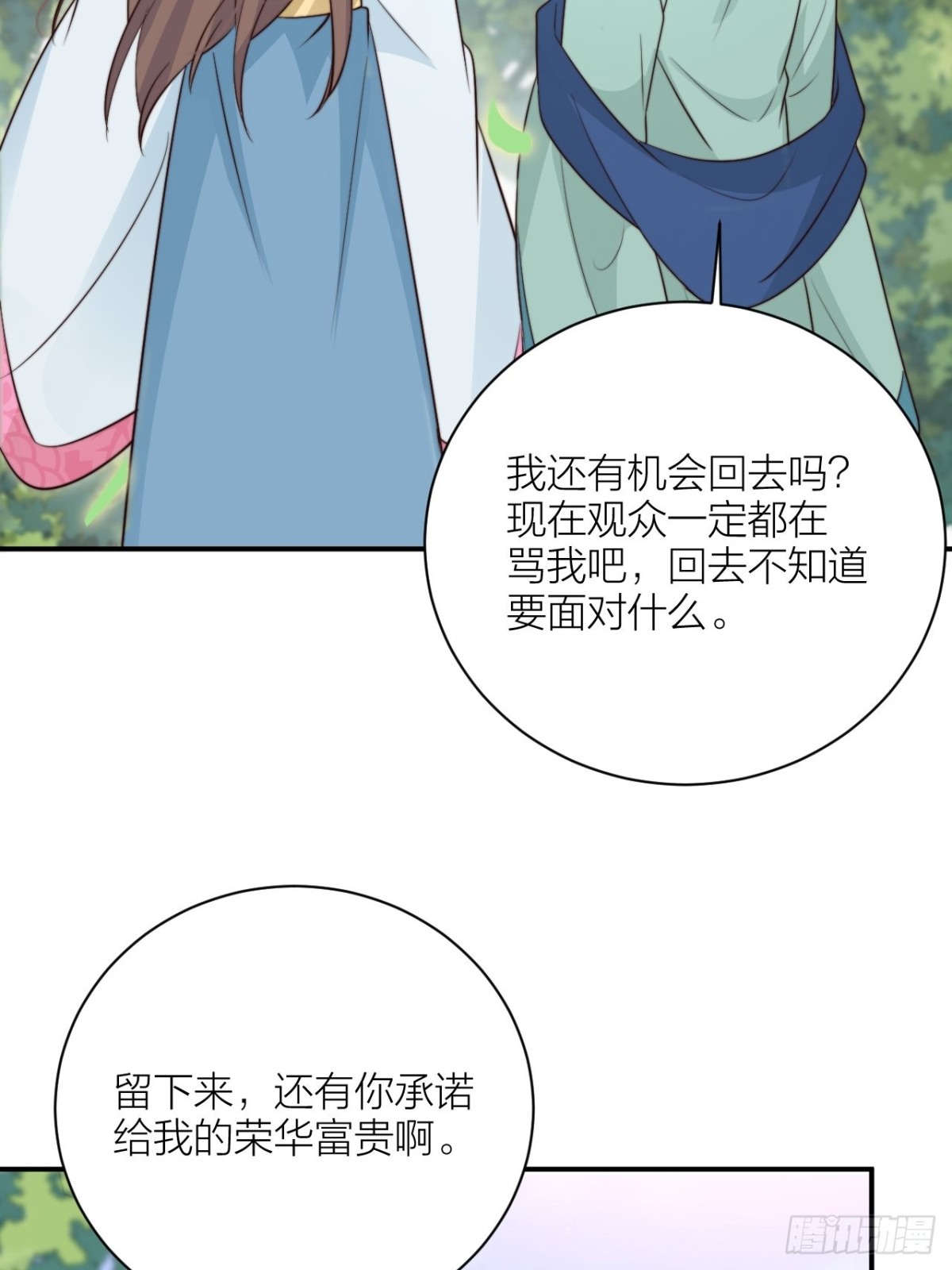 你能来我的世界吗？(1/2)-第56话