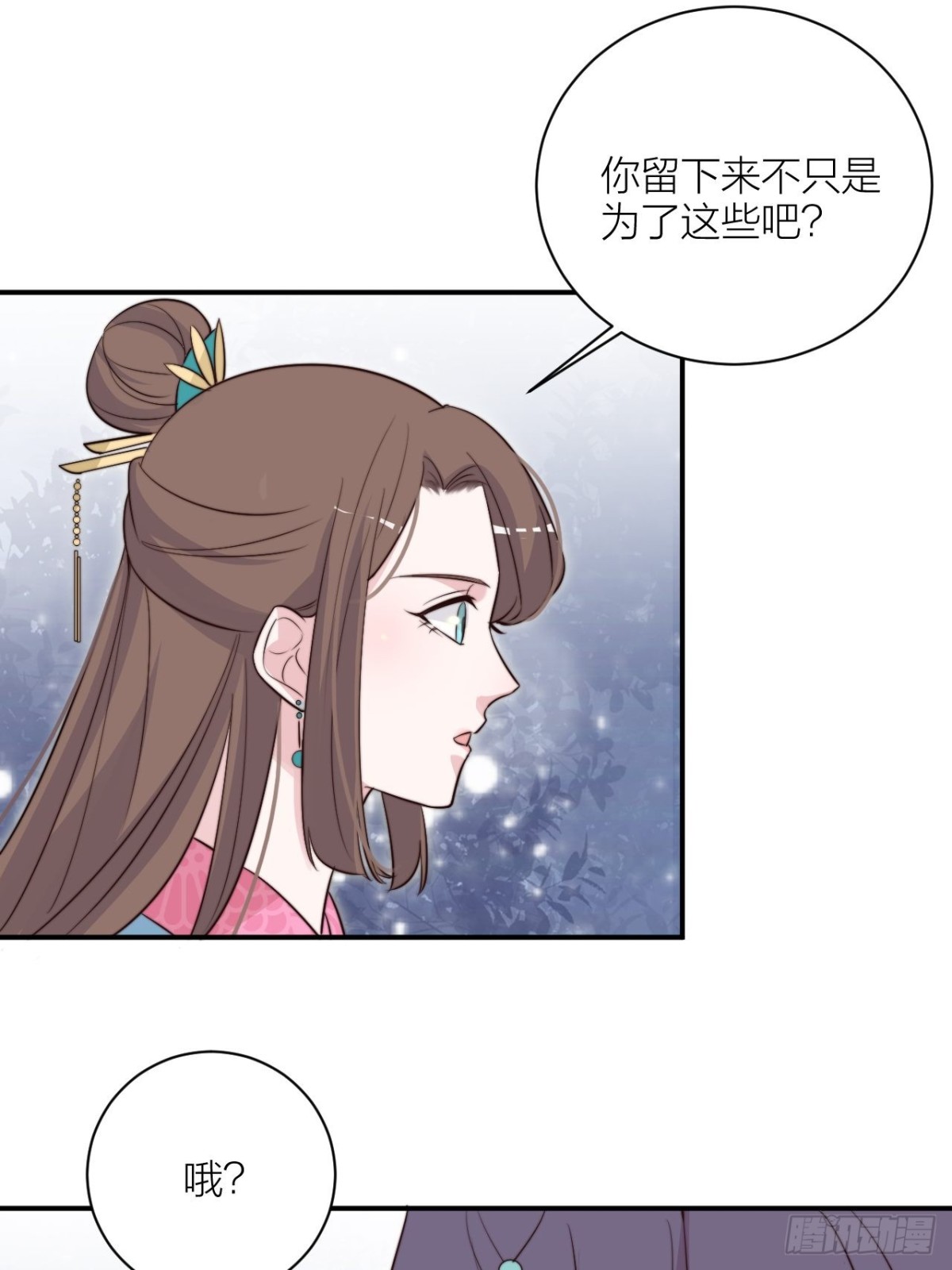 你能来我的世界吗？(1/2)-第56话