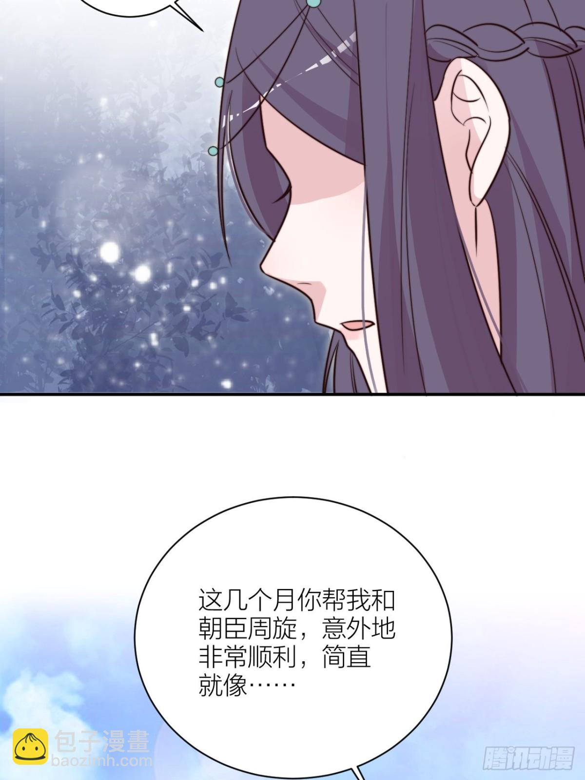 你能来我的世界吗？(1/2)-第56话