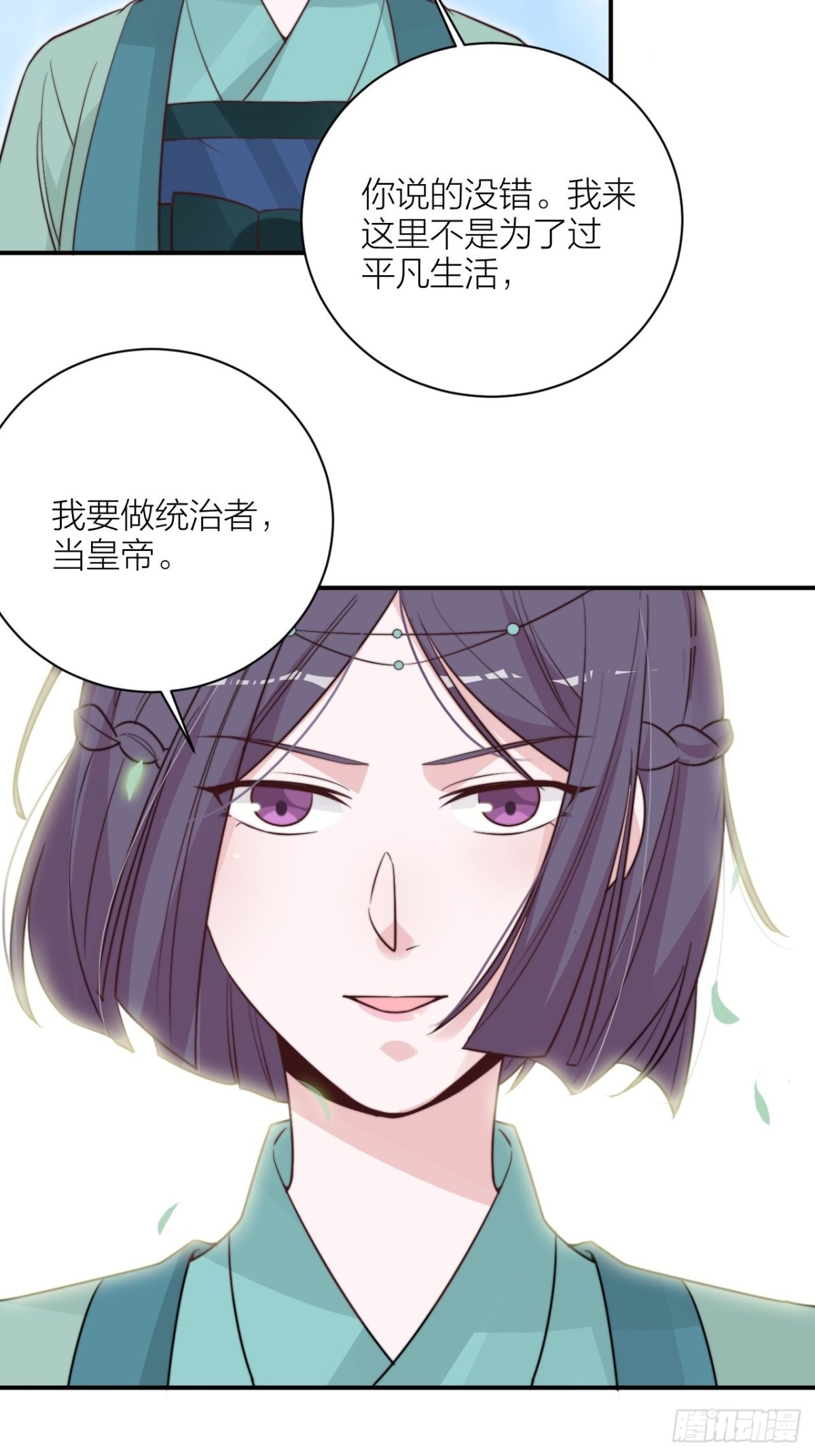 你能来我的世界吗？(1/2)-第56话