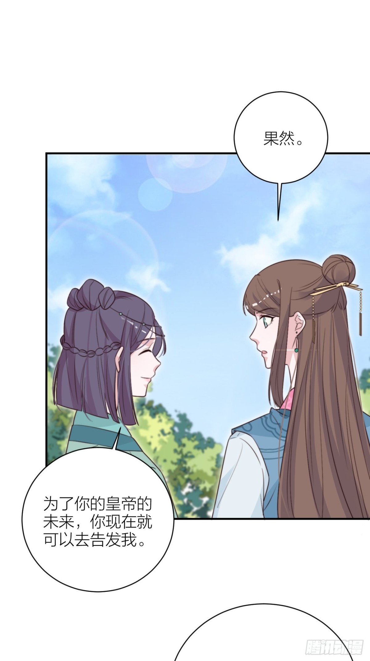 你能来我的世界吗？(1/2)-第56话