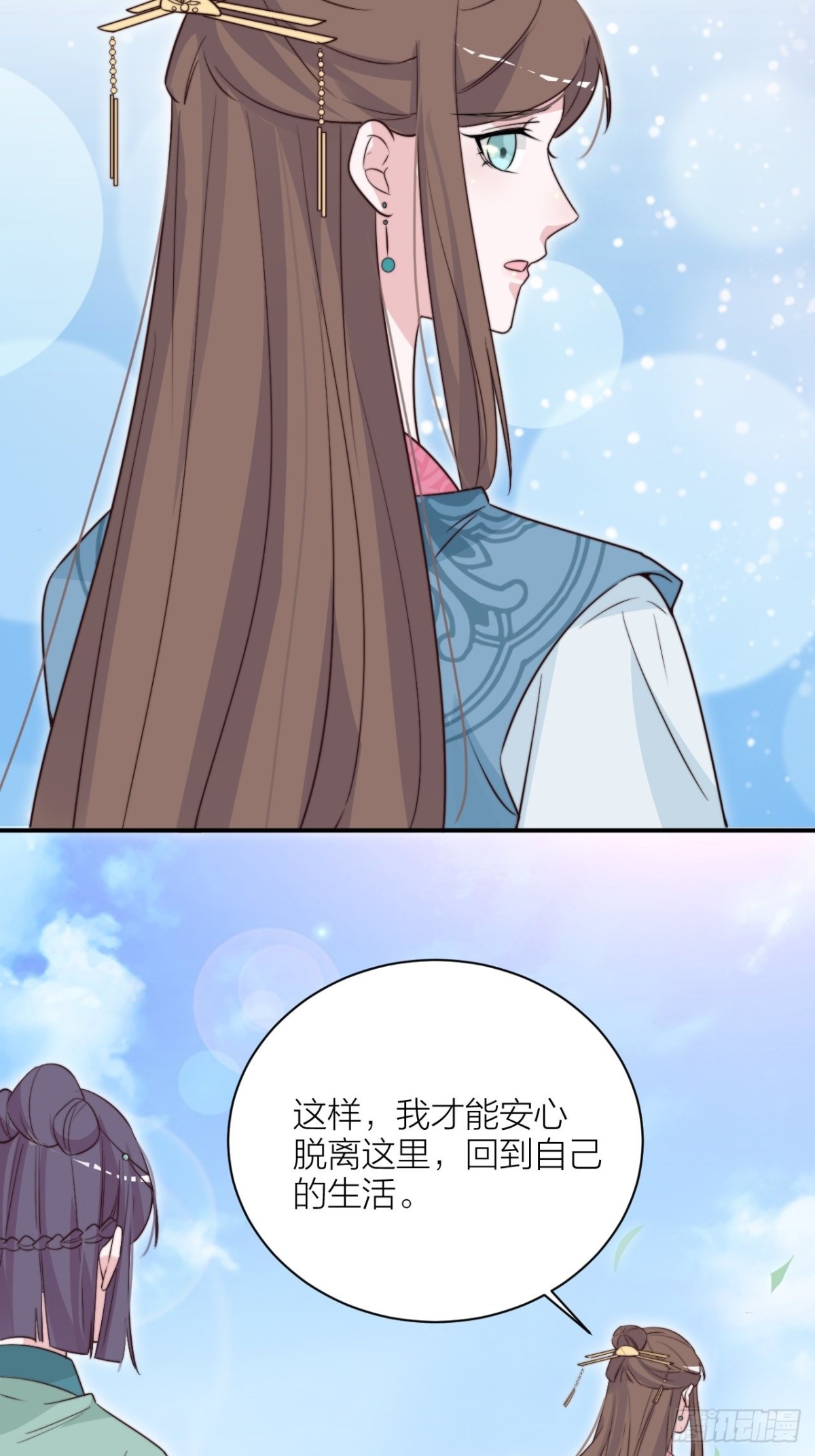 你能来我的世界吗？(1/2)-第56话