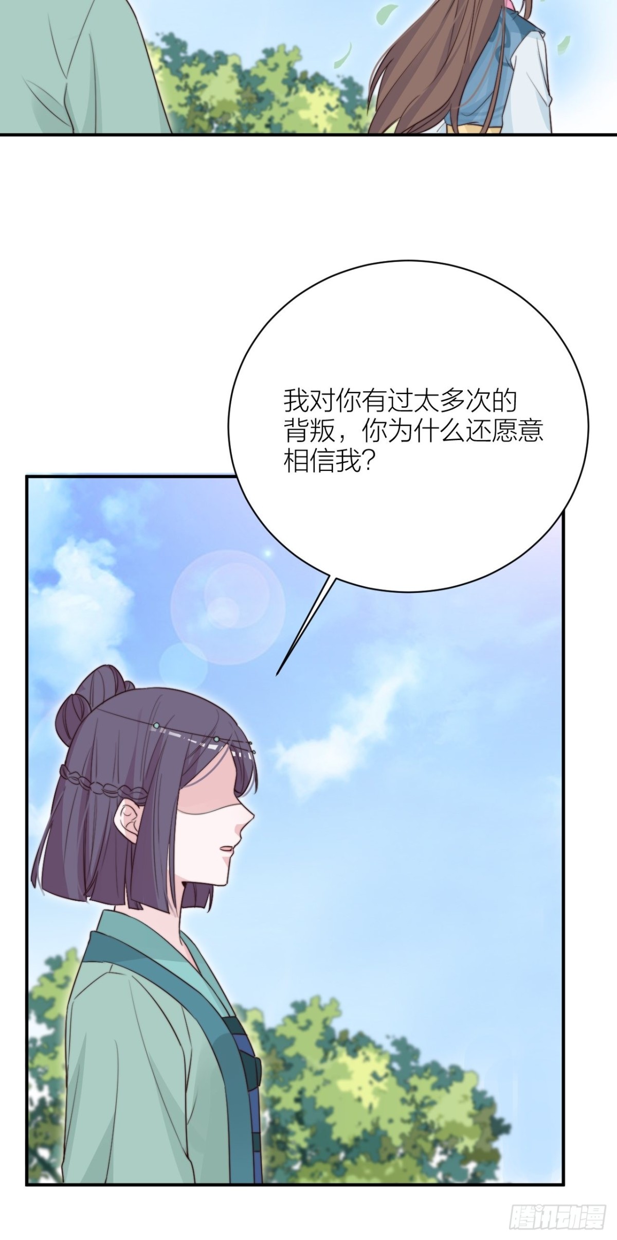 你能来我的世界吗？(1/2)-第56话