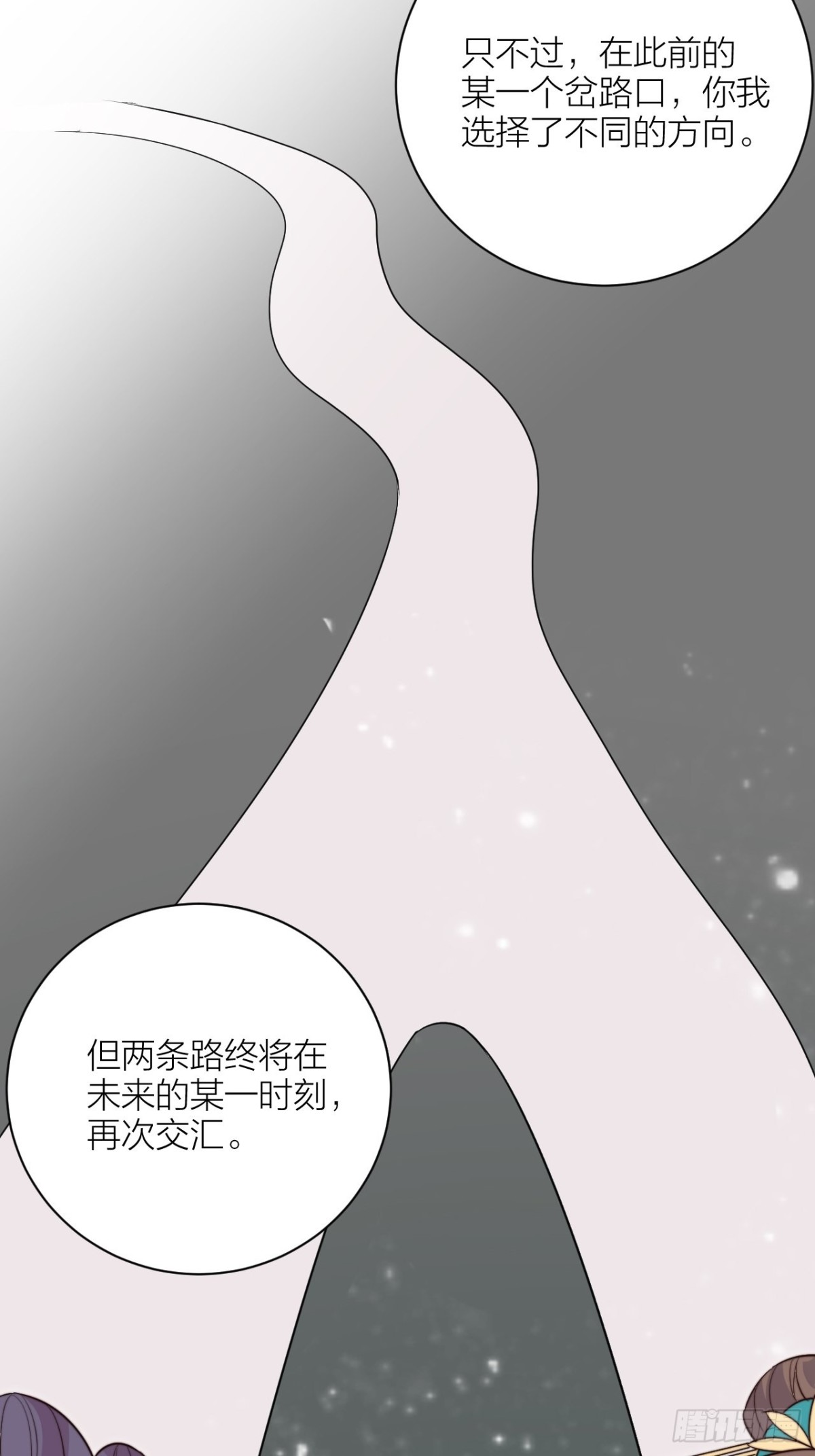 你能来我的世界吗？(1/2)-第56话