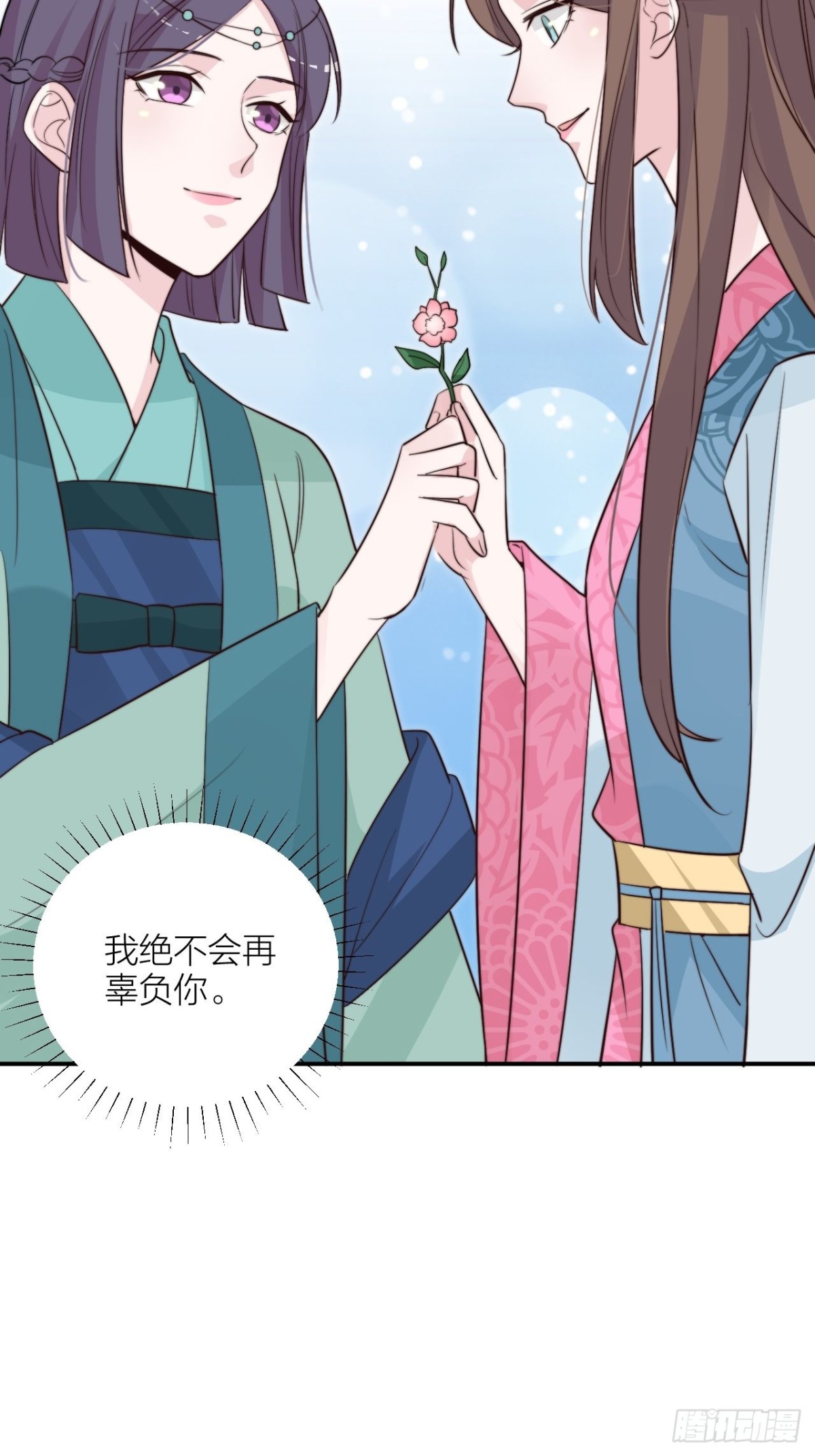 你能来我的世界吗？(1/2)-第56话